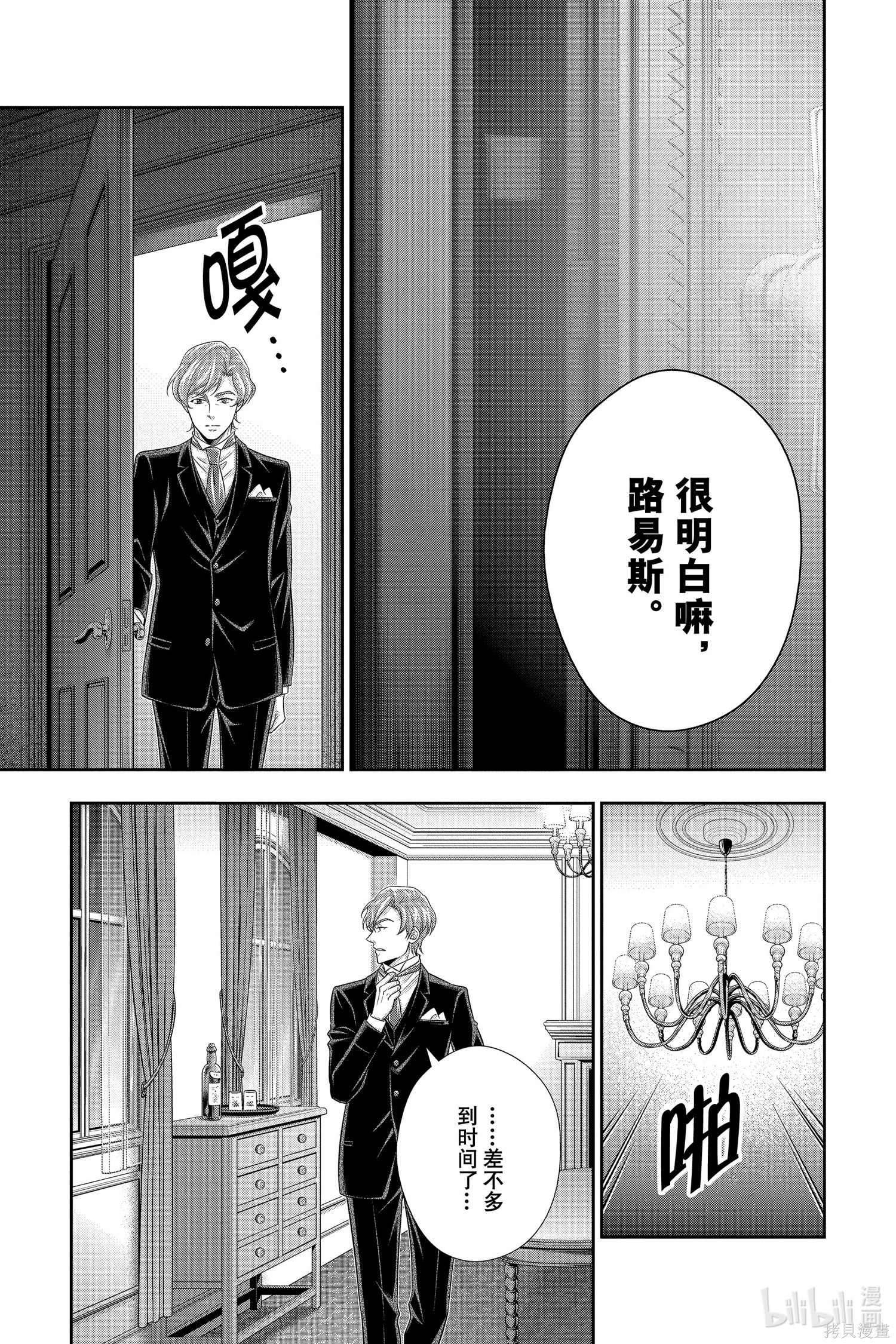 第57话 第35页
