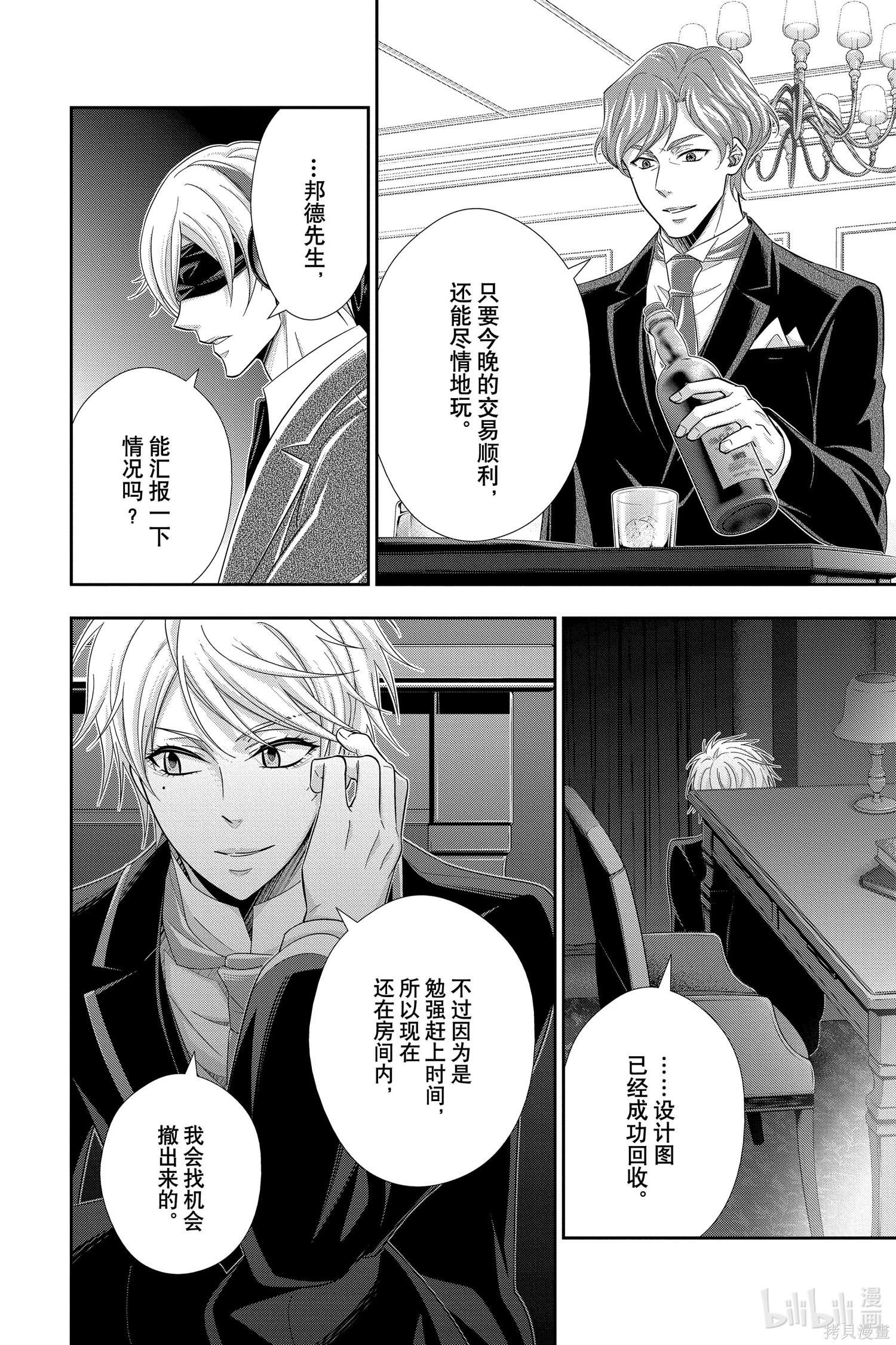 第57话 第36页