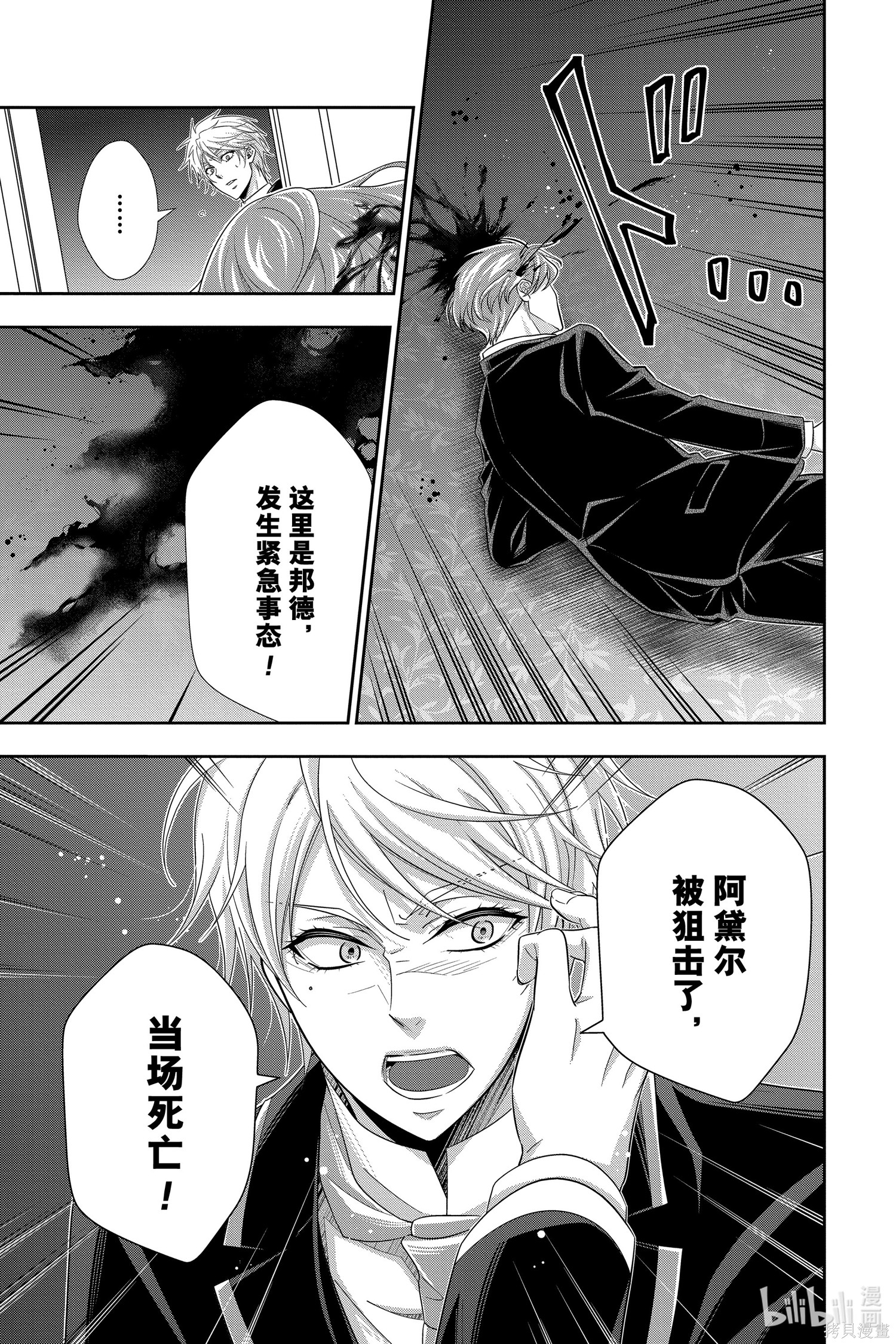 第57话 第39页