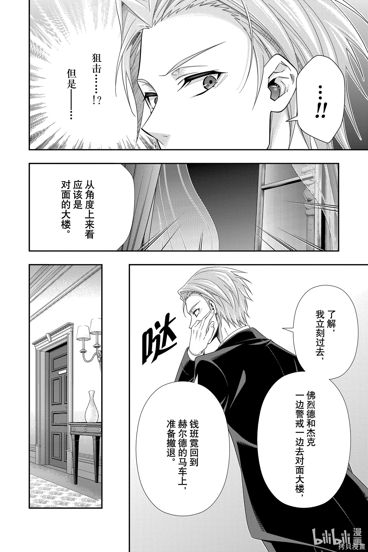 第57话 第40页