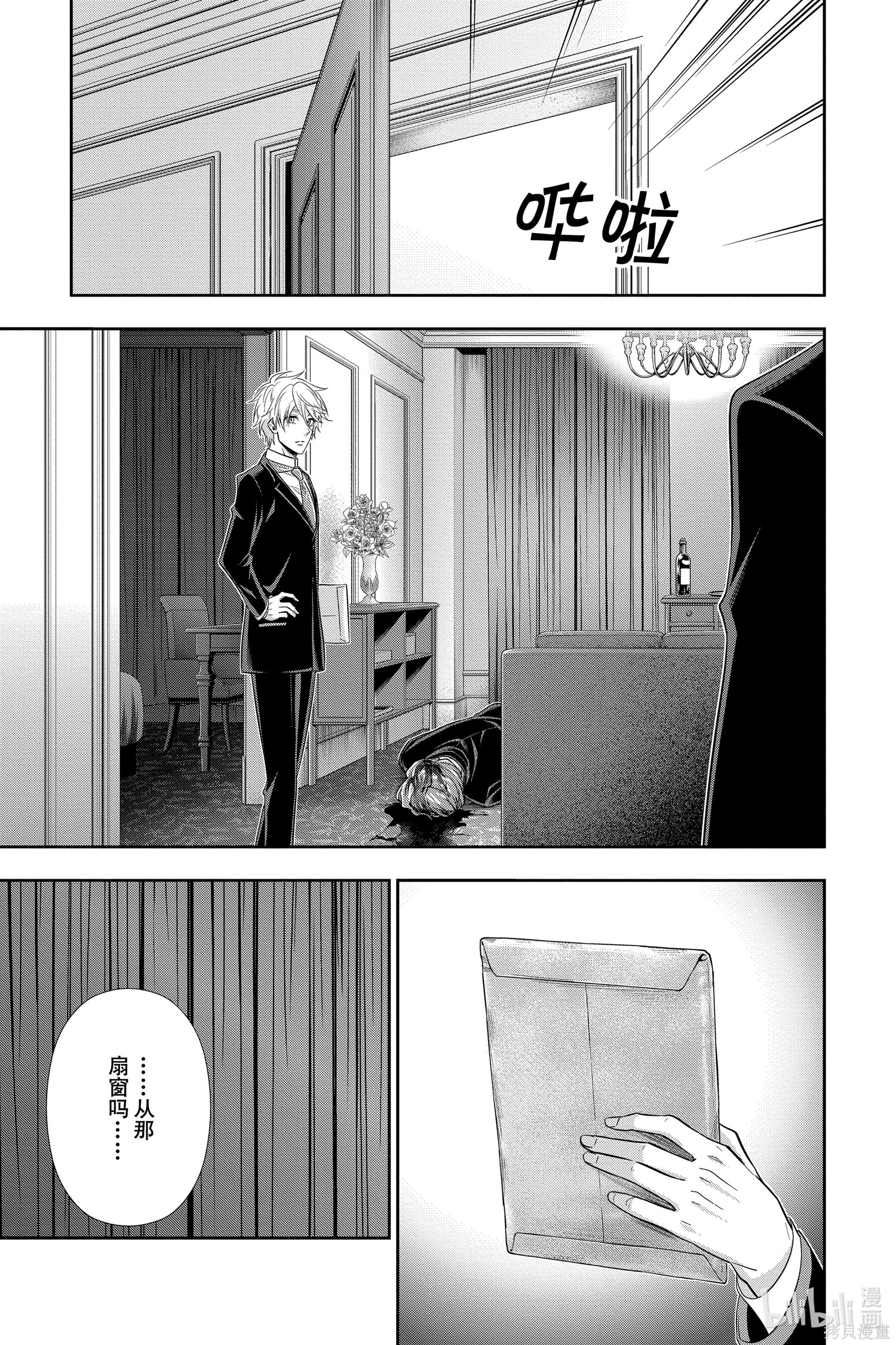 第57话 第41页