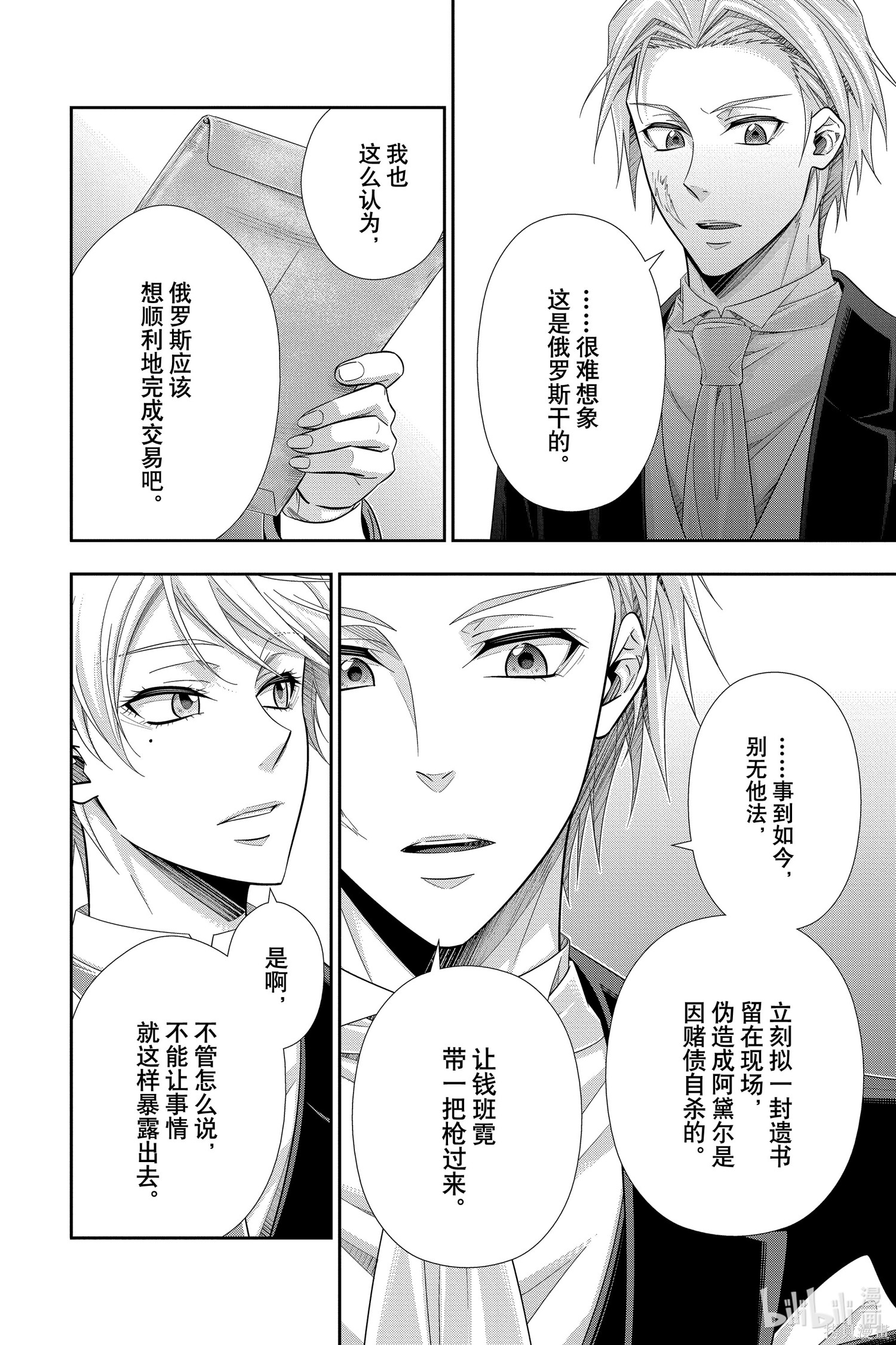 第57话 第42页