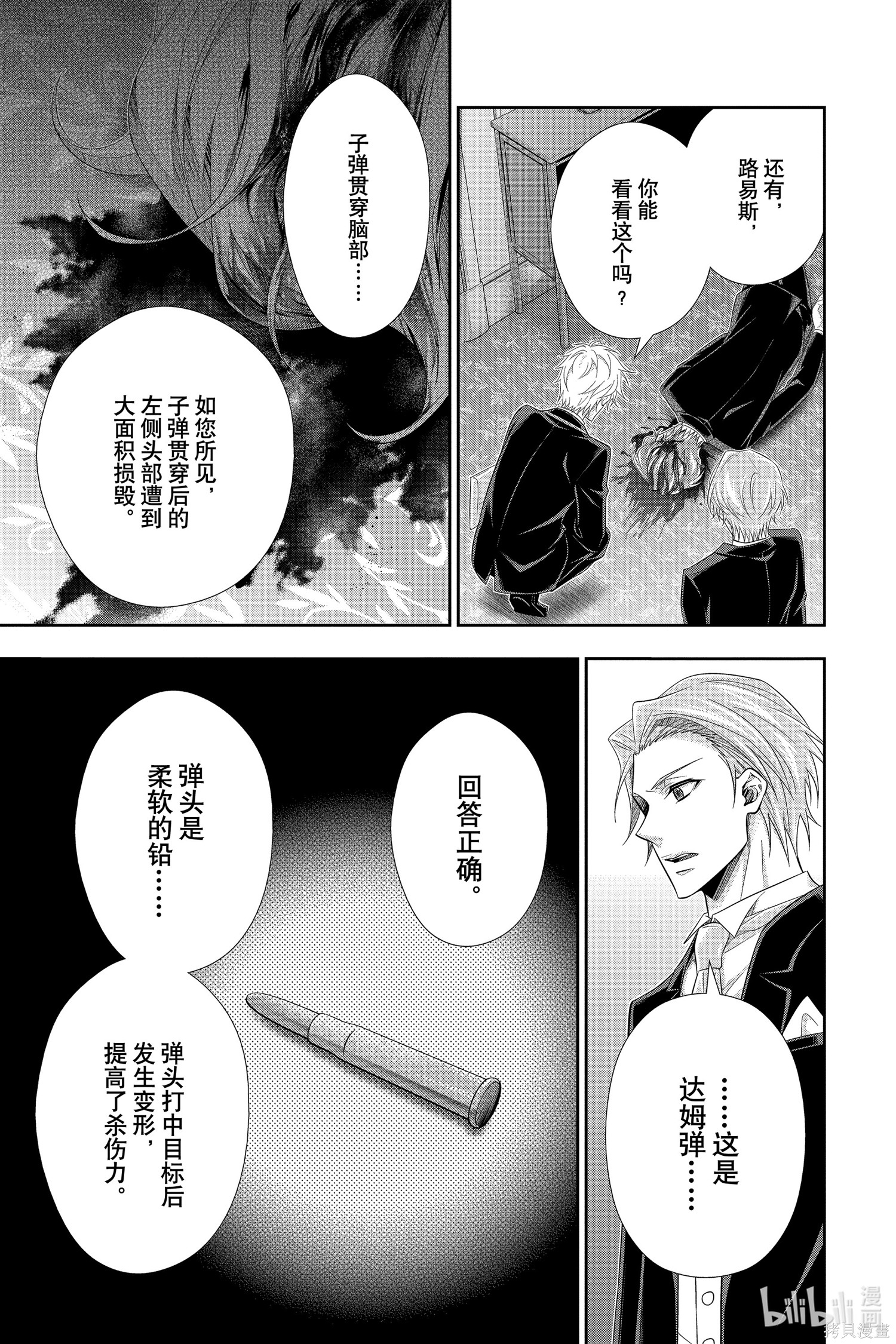 第57话 第43页