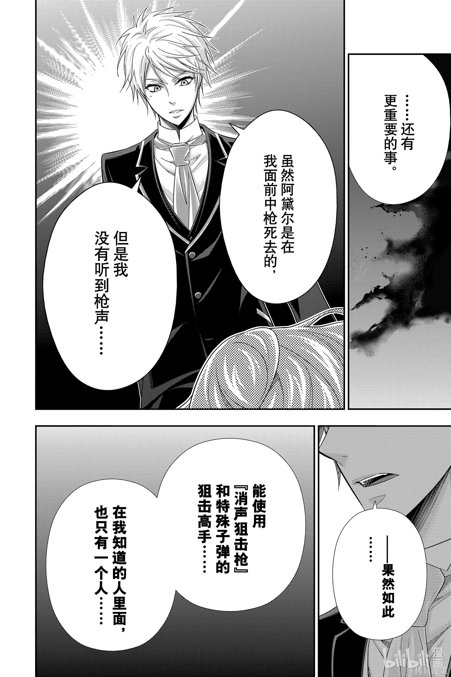 第57话 第44页