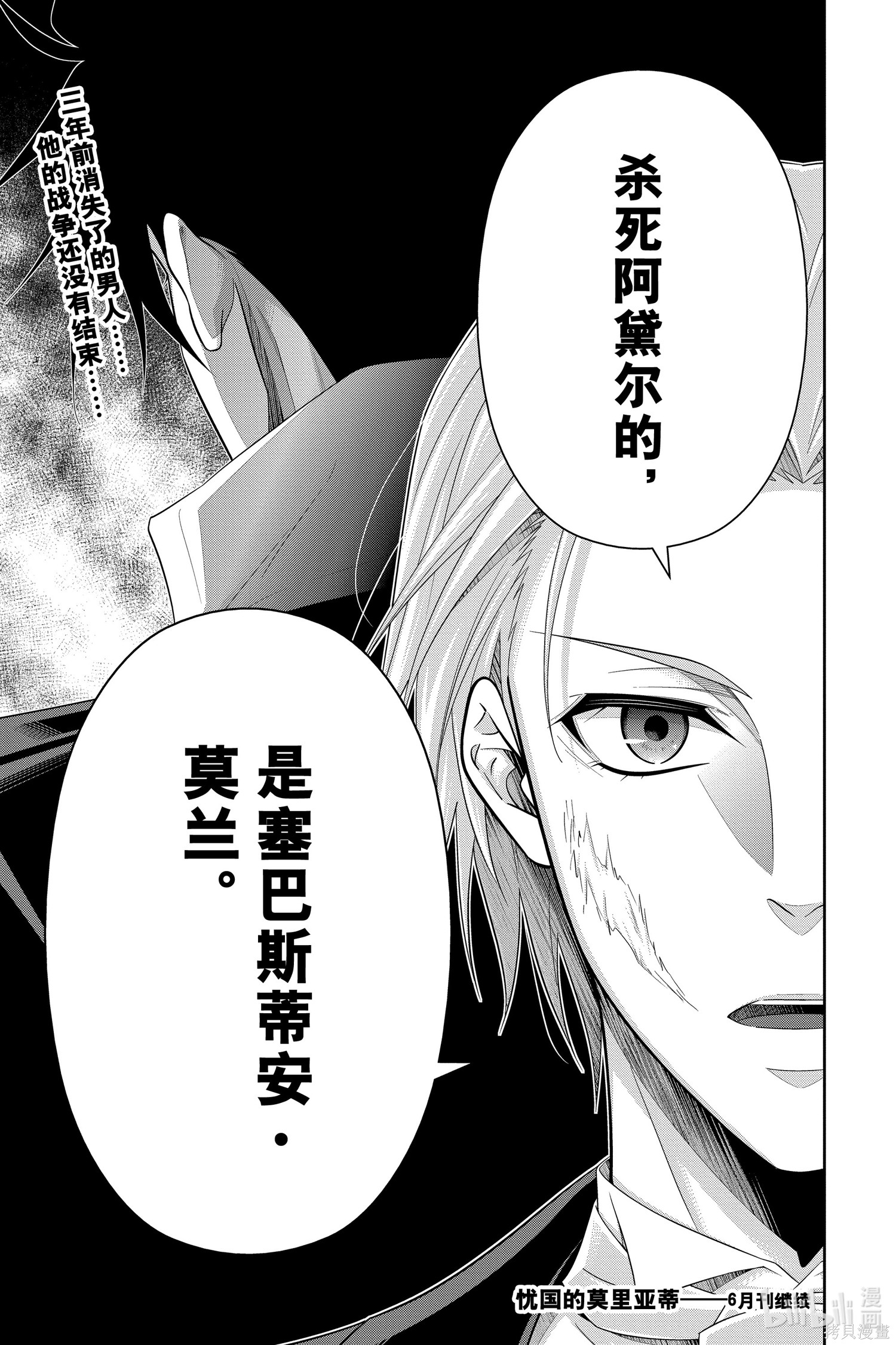 第57话 第45页