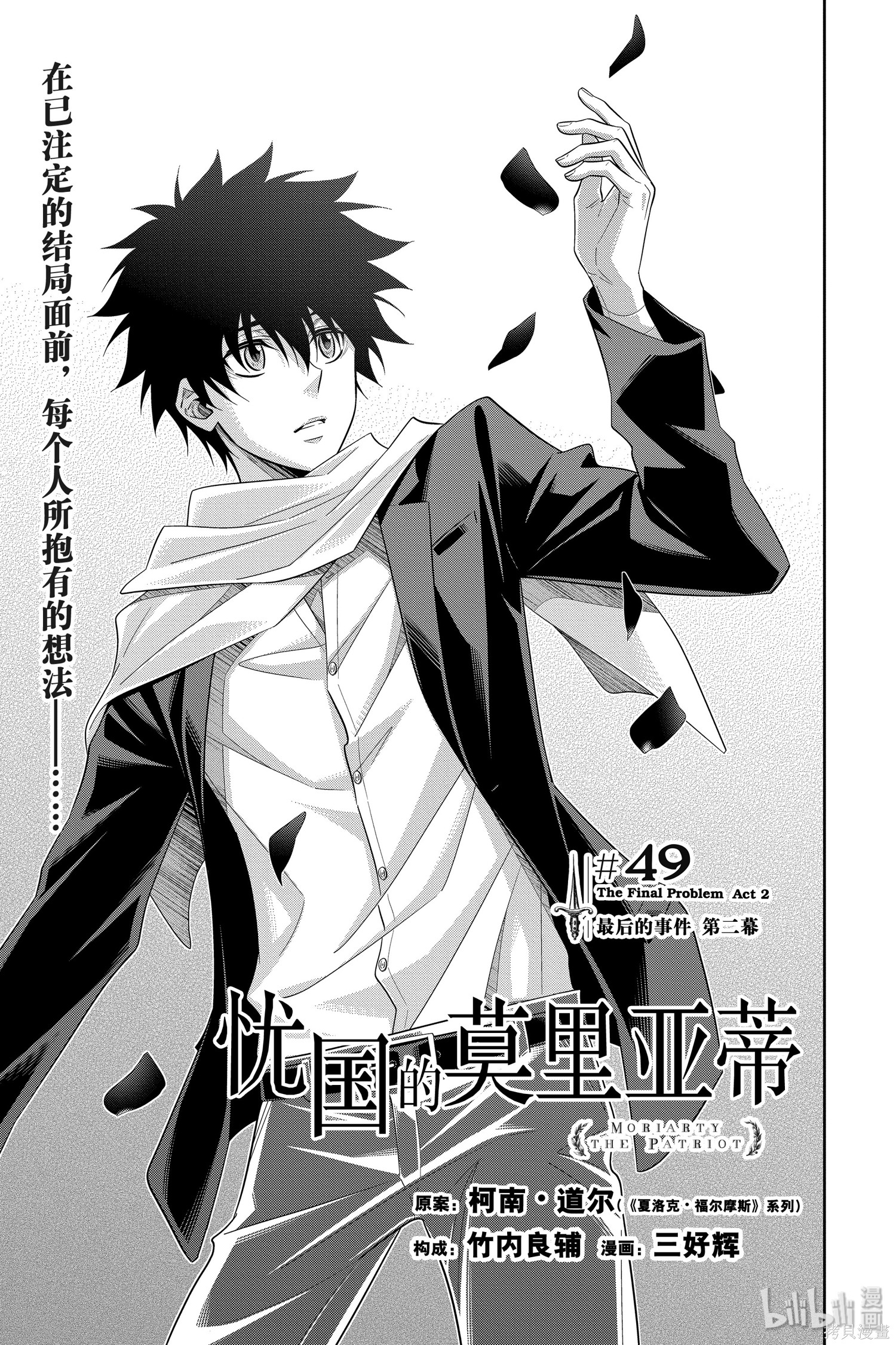 第49话 第1页
