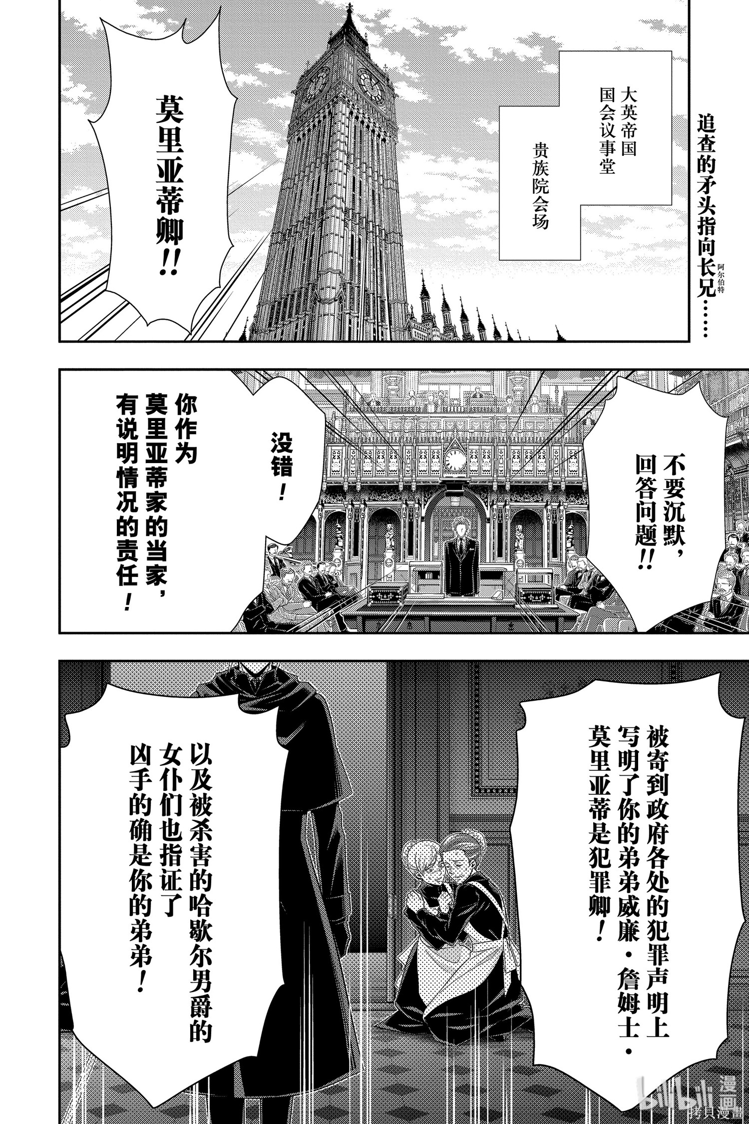 第49话 第2页