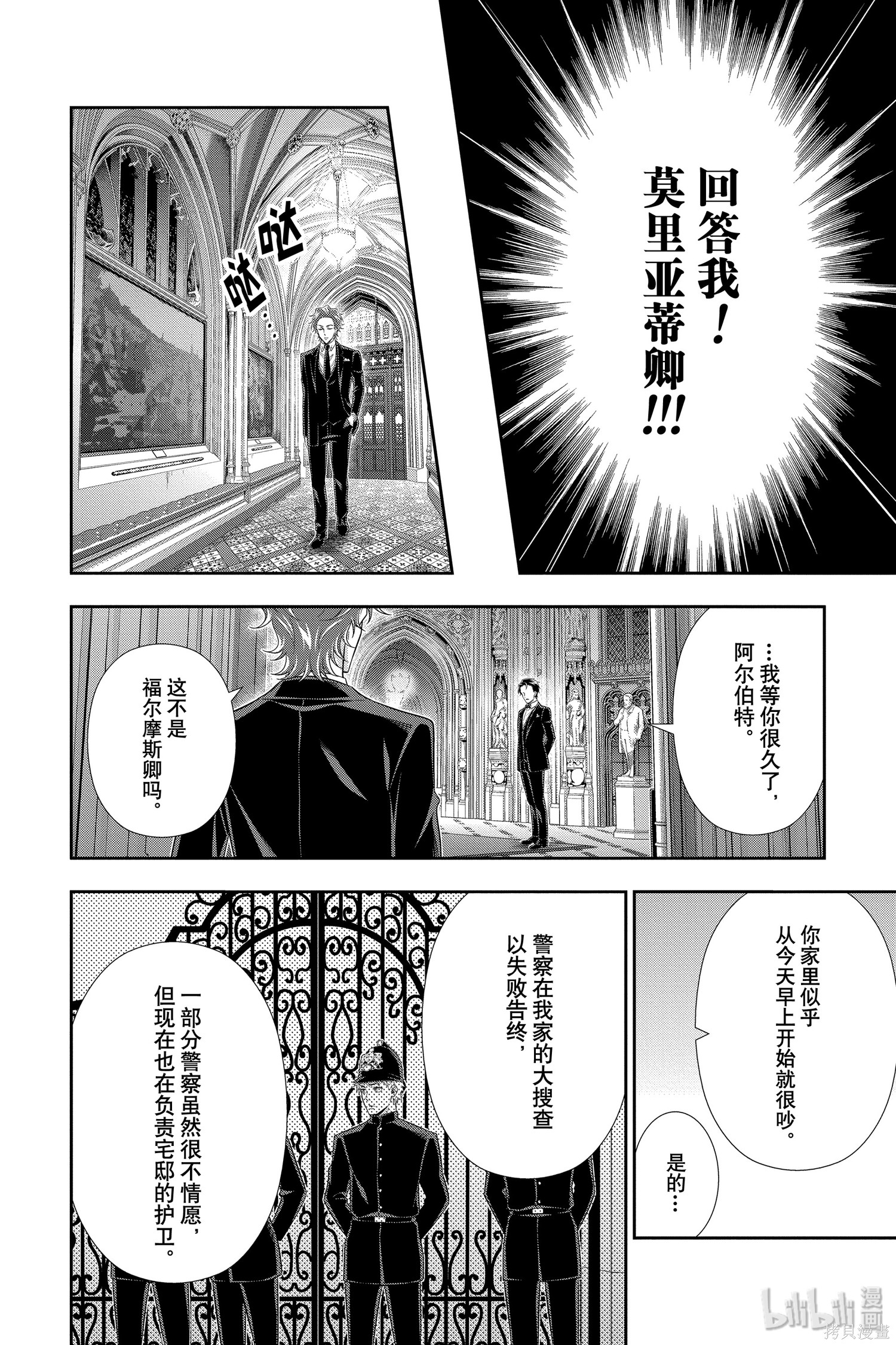 第49话 第4页