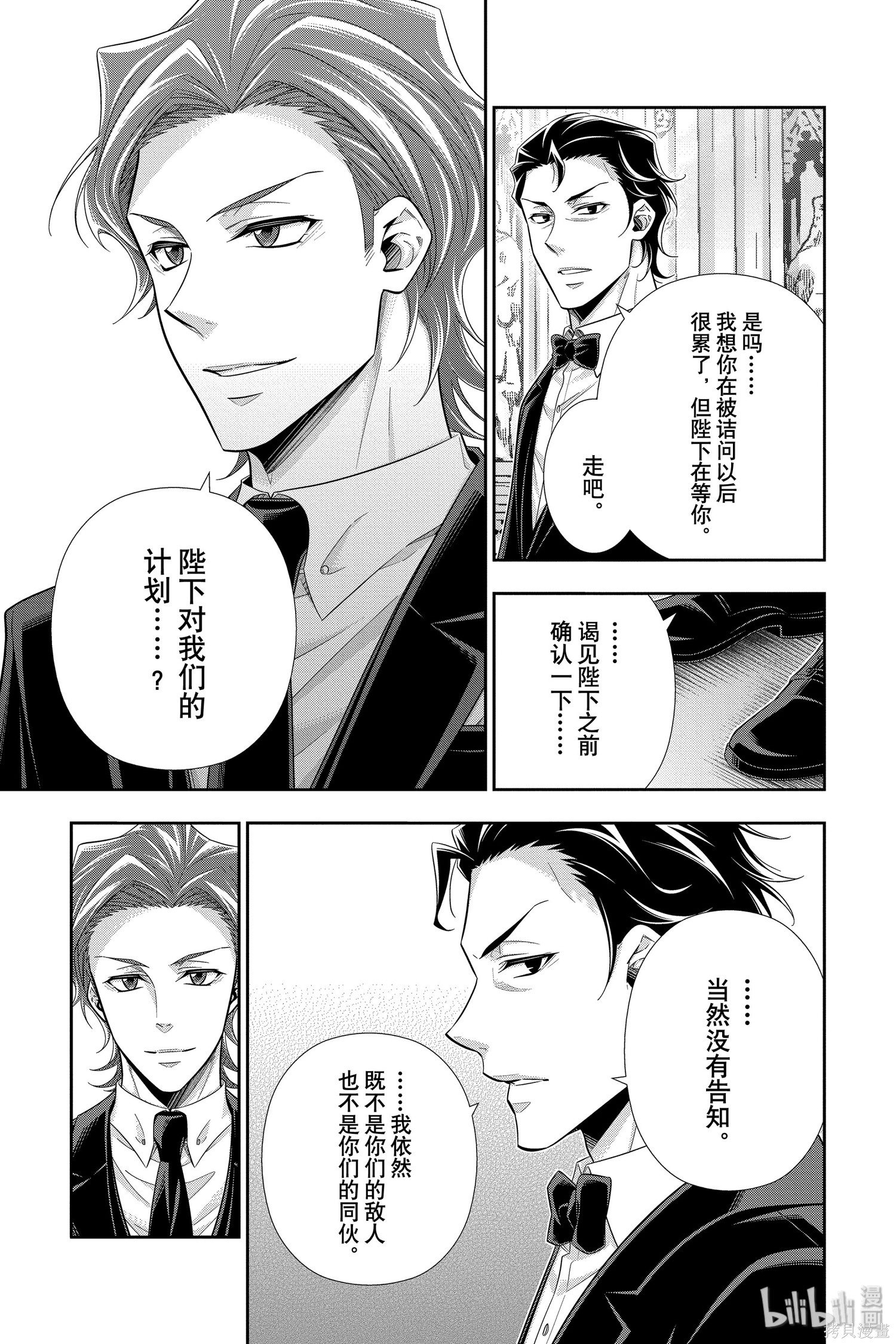 第49话 第5页