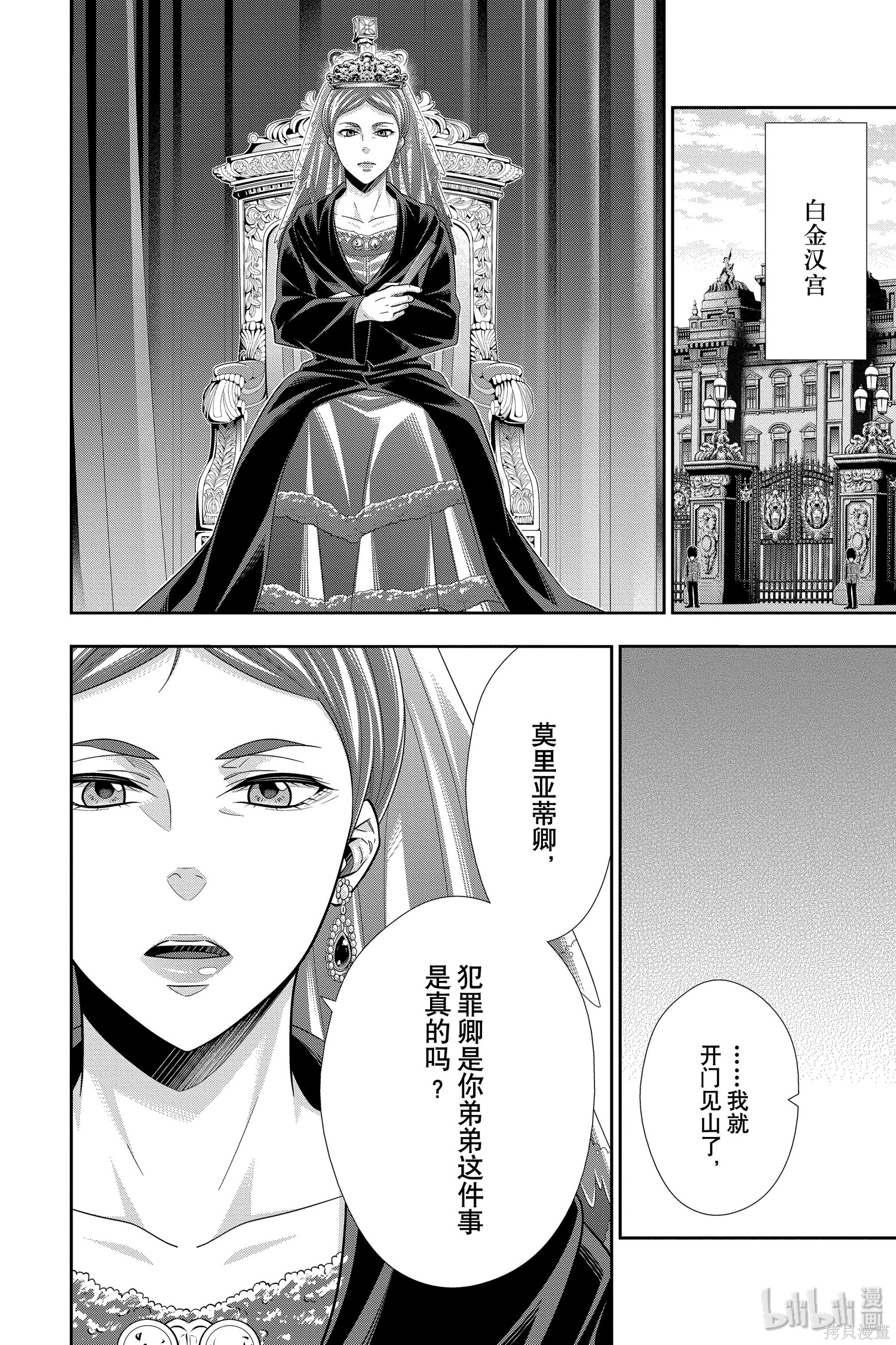 第49话 第6页