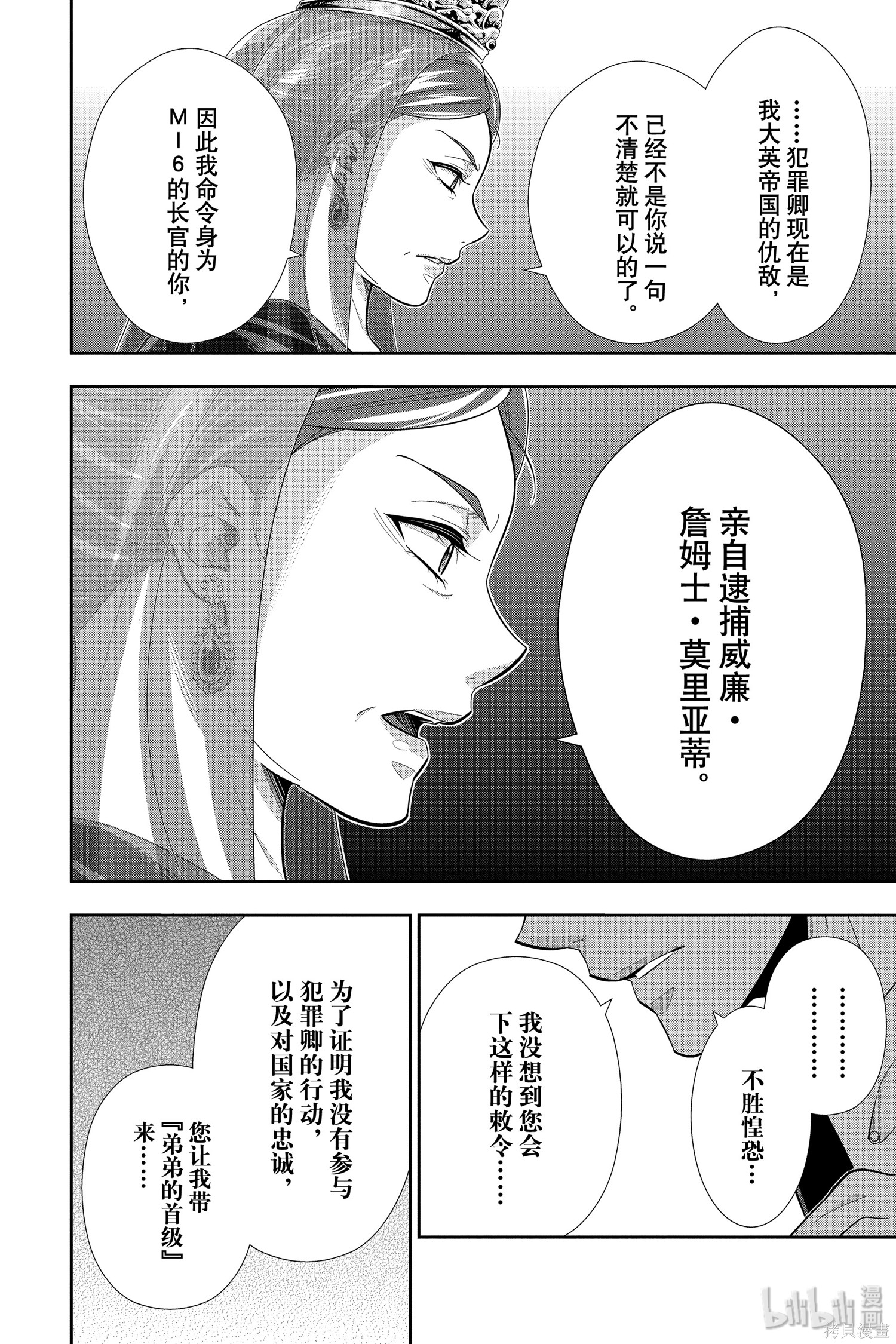 第49话 第8页