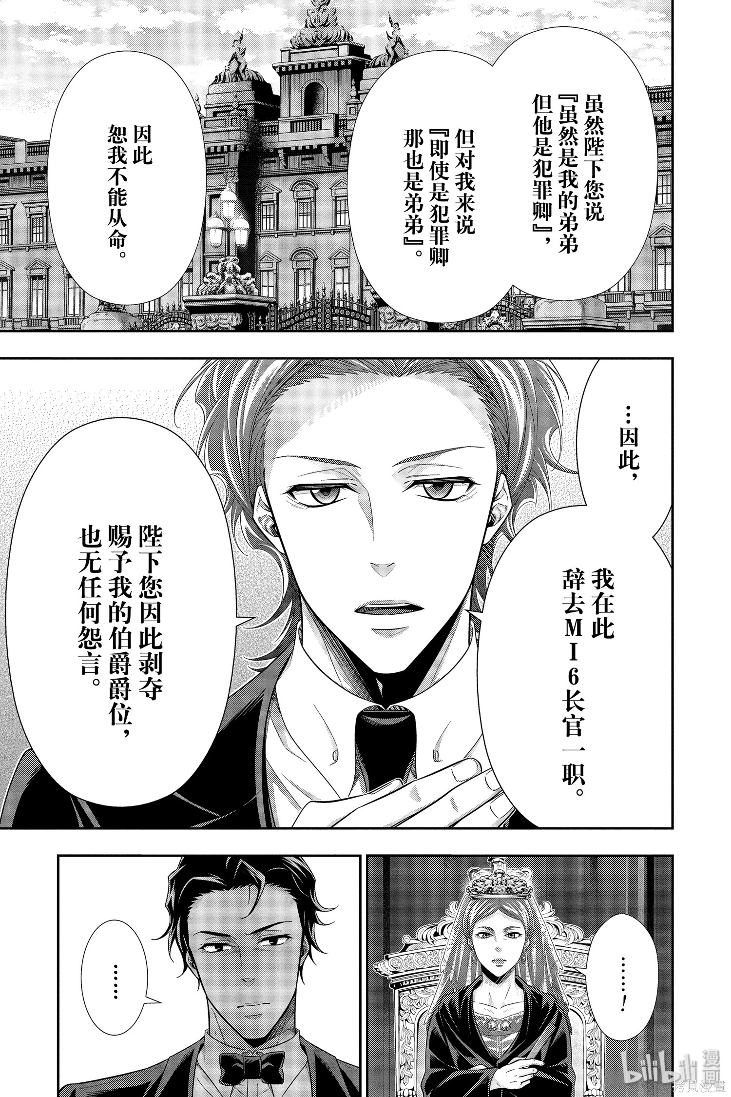 第49话 第9页