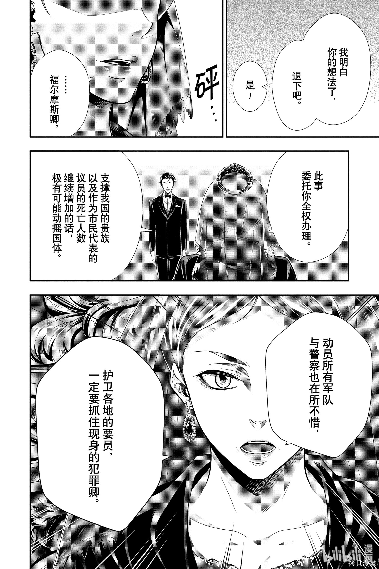第49话 第10页