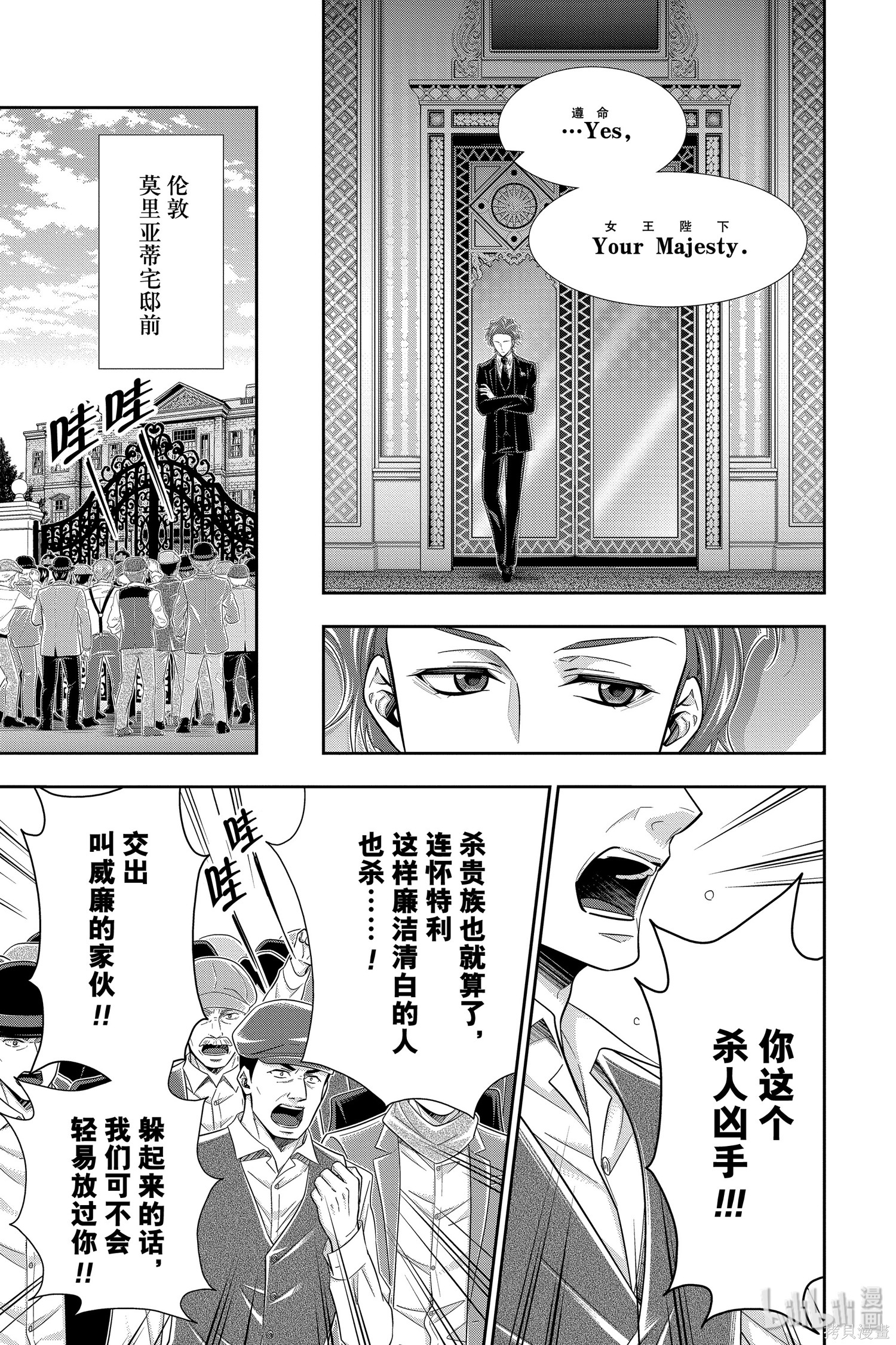 第49话 第11页