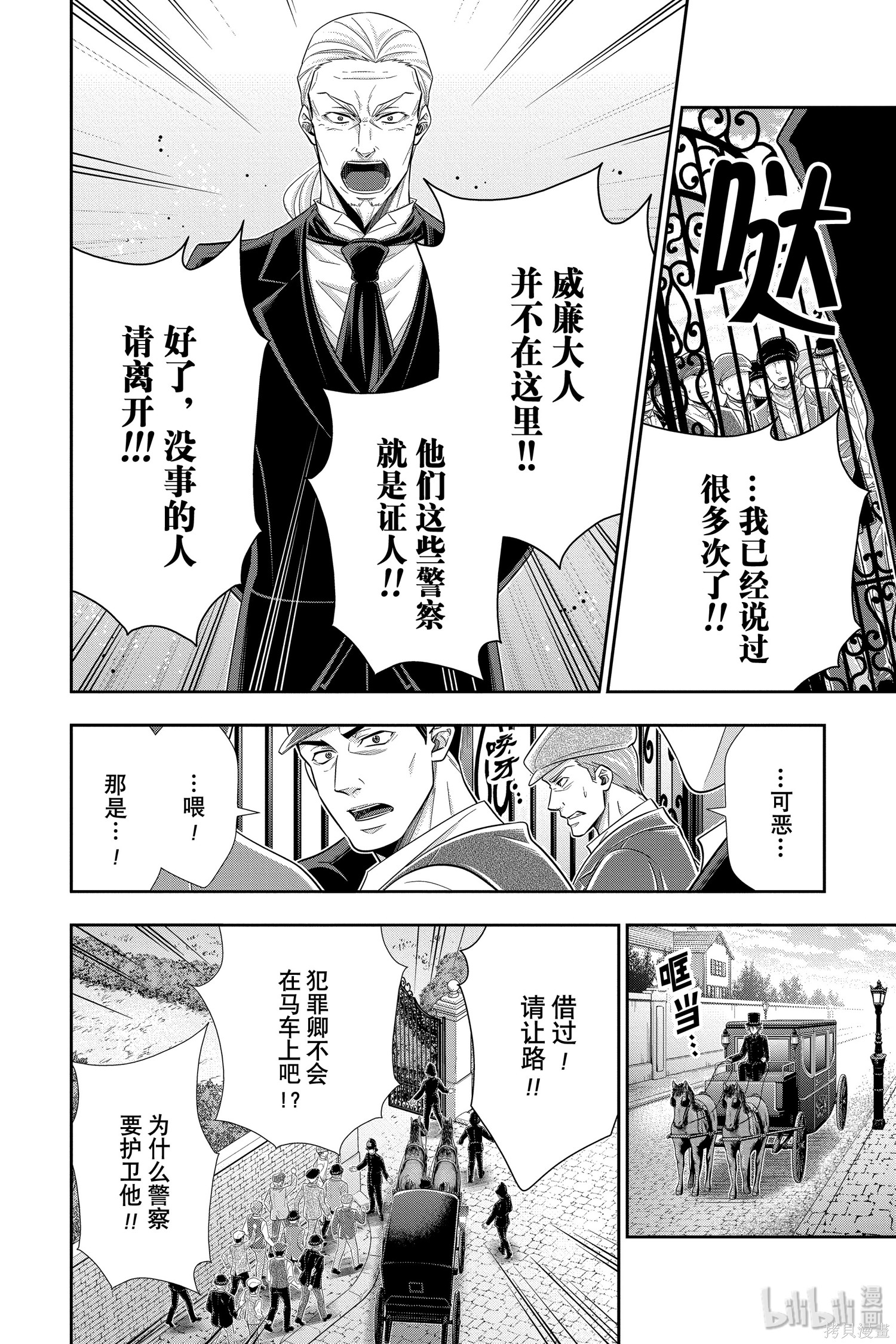 第49话 第12页