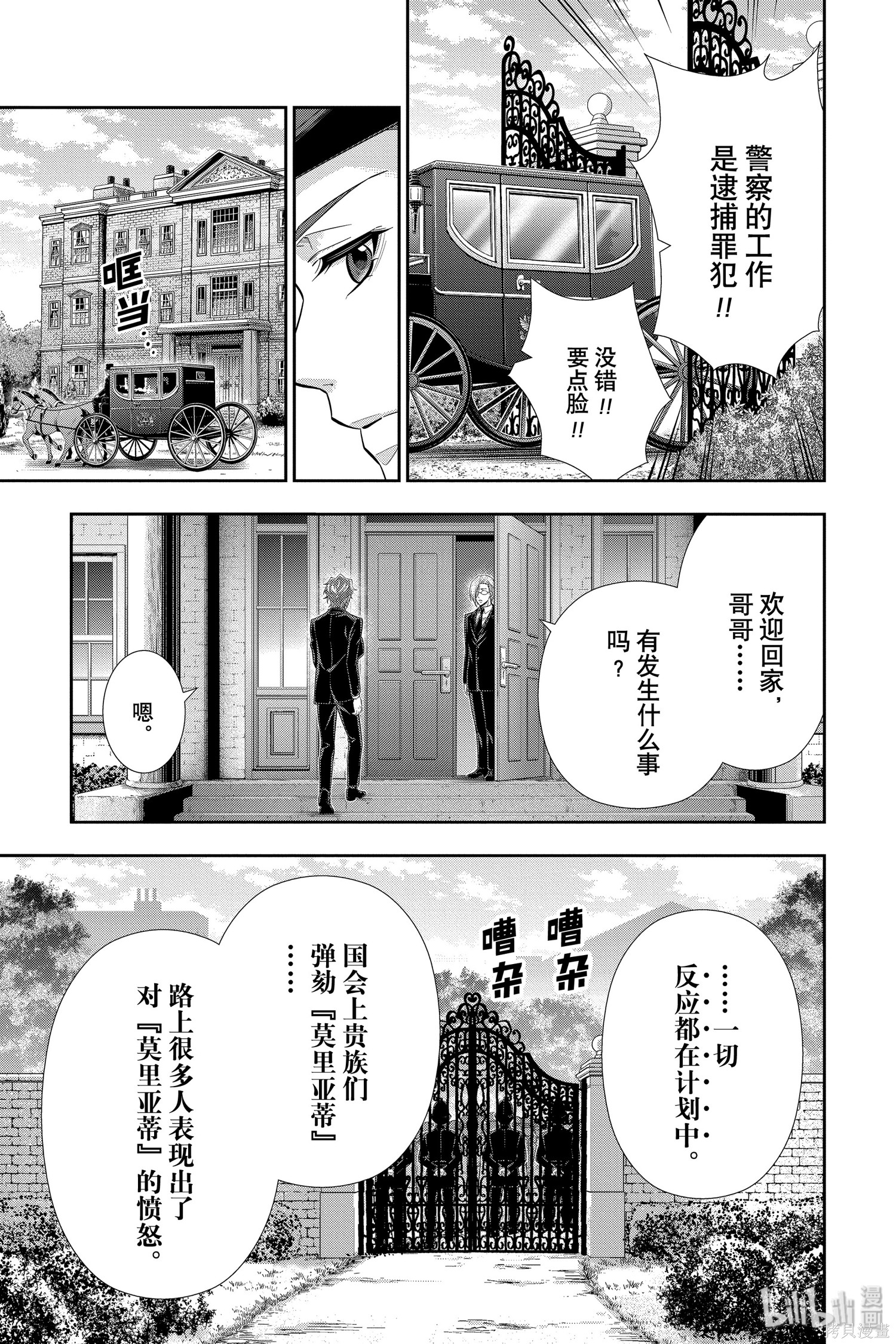 第49话 第13页