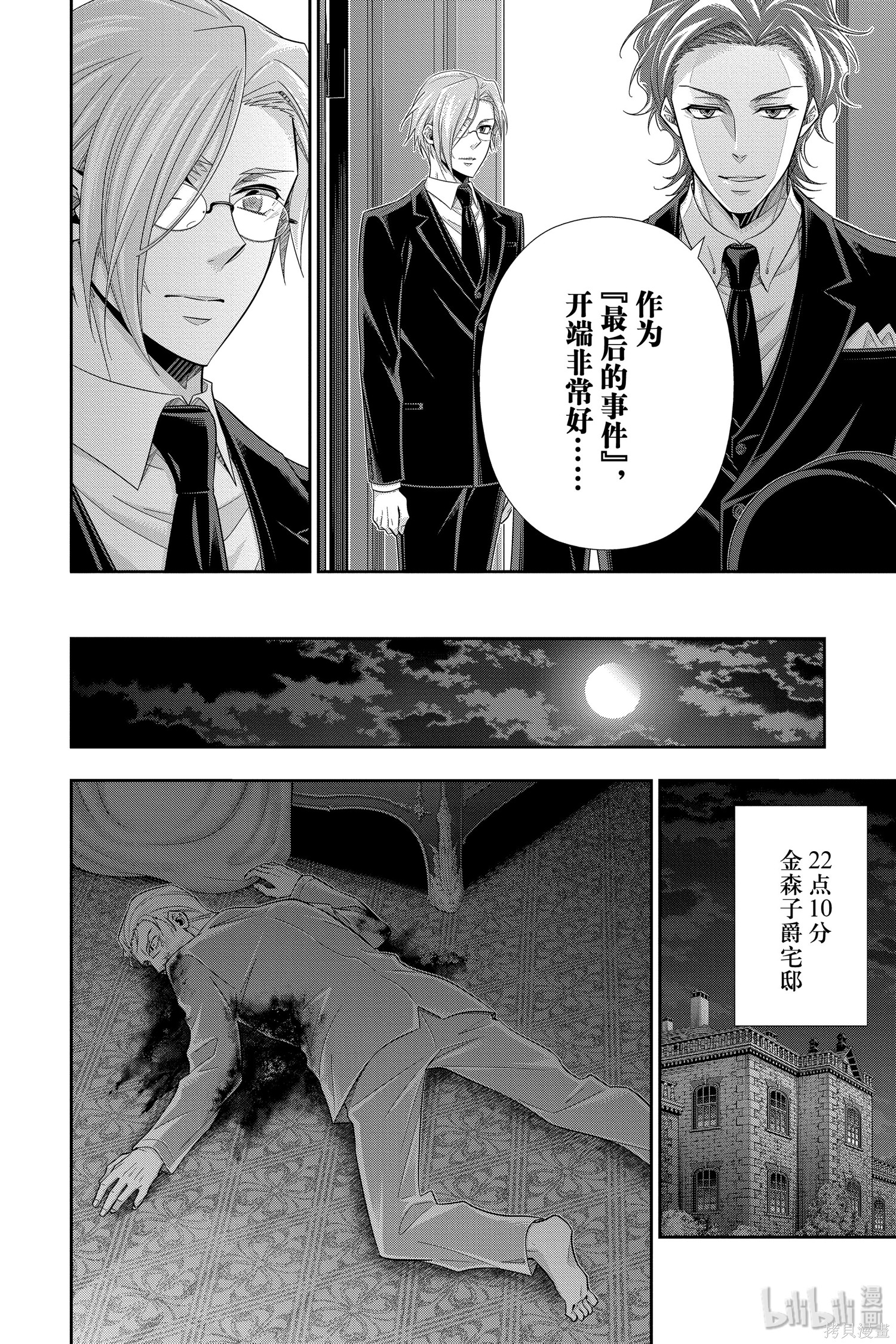 第49话 第14页