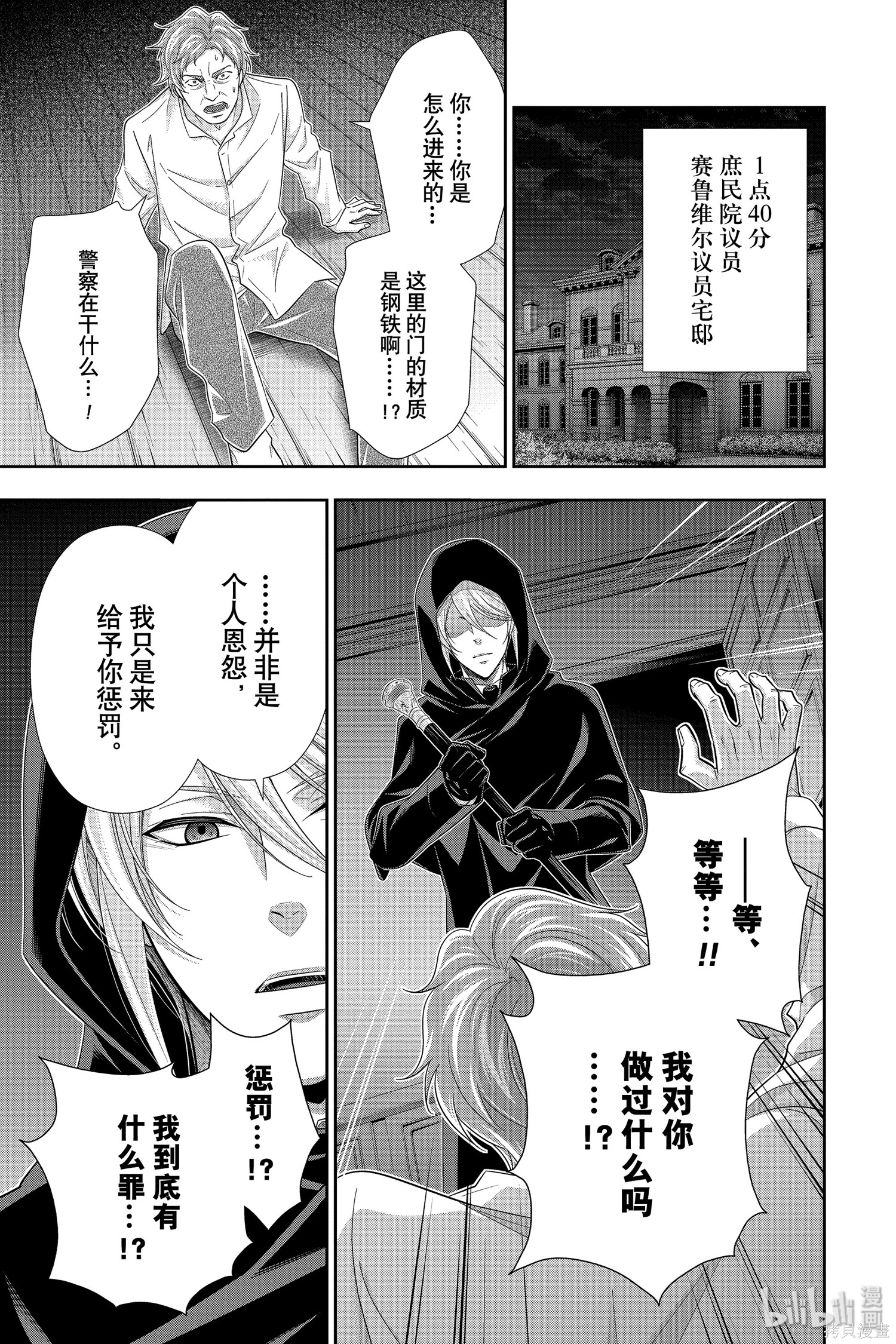 第49话 第15页