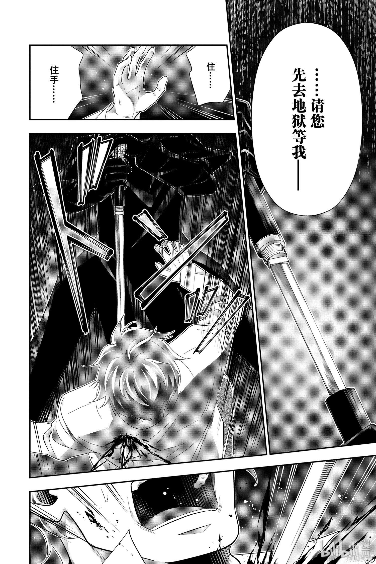 第49话 第16页