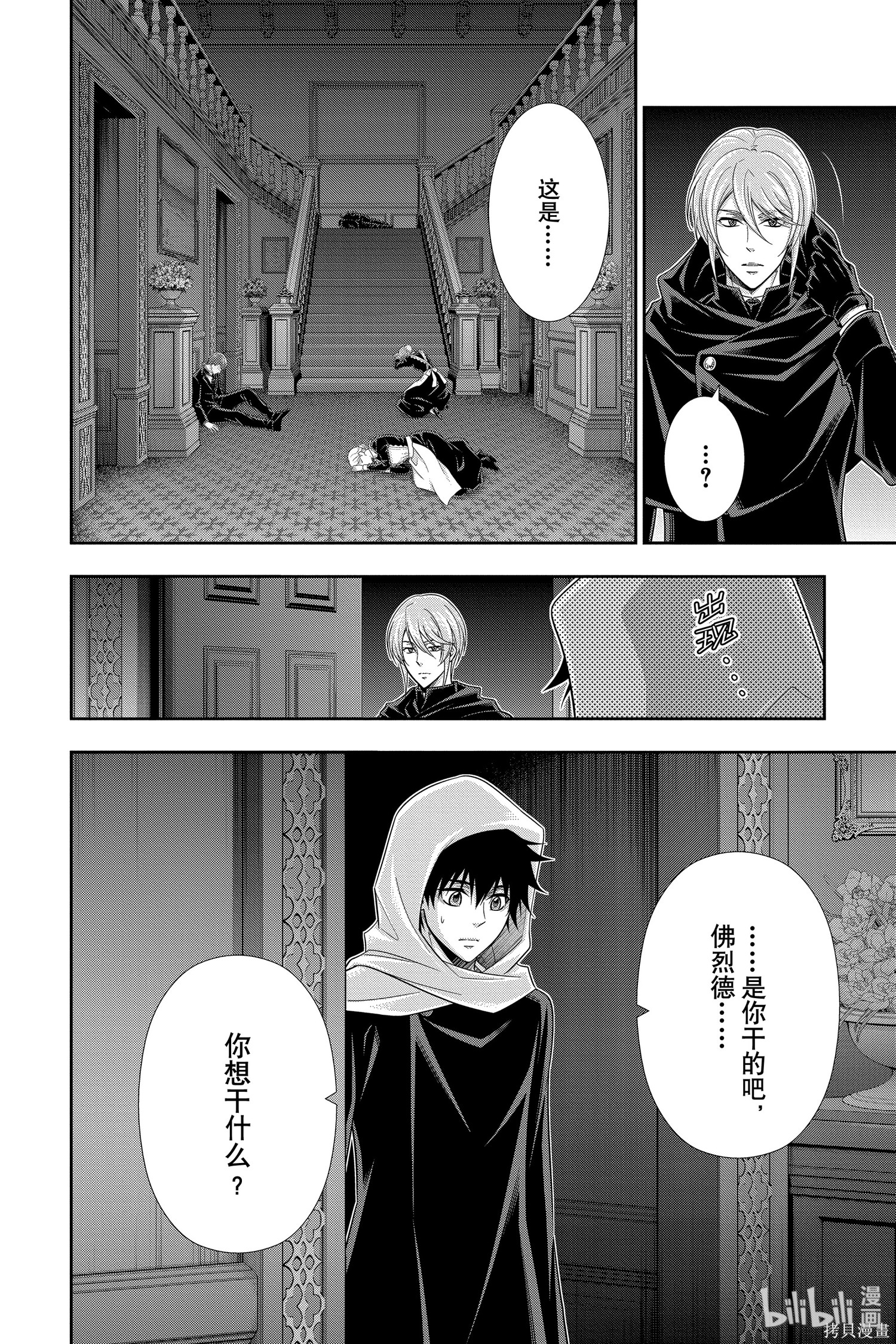第49话 第18页