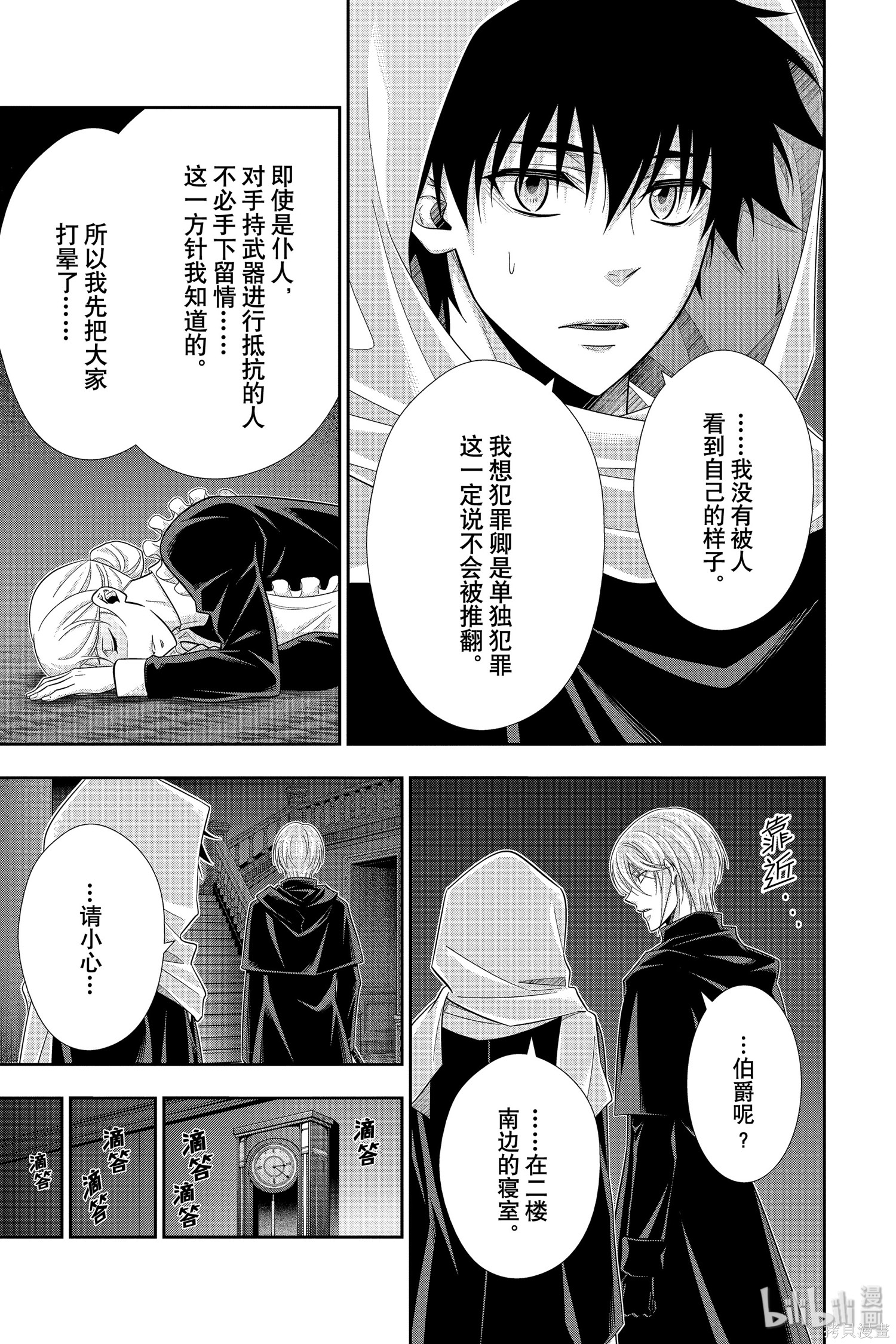 第49话 第19页