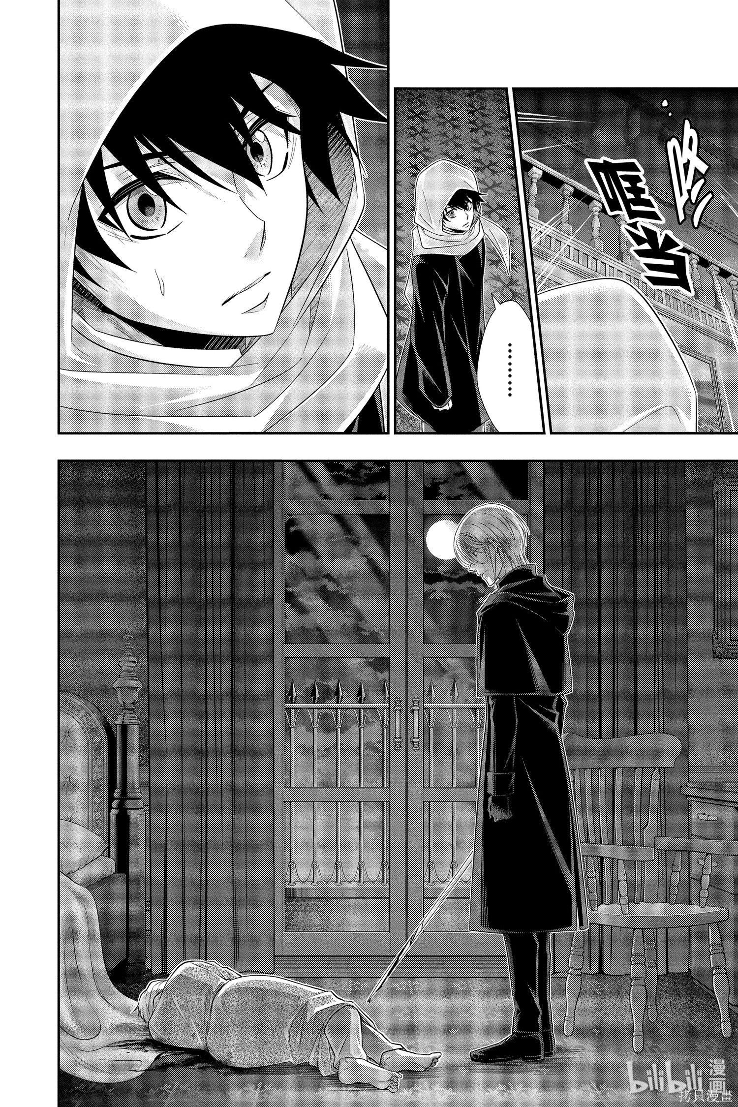 第49话 第20页
