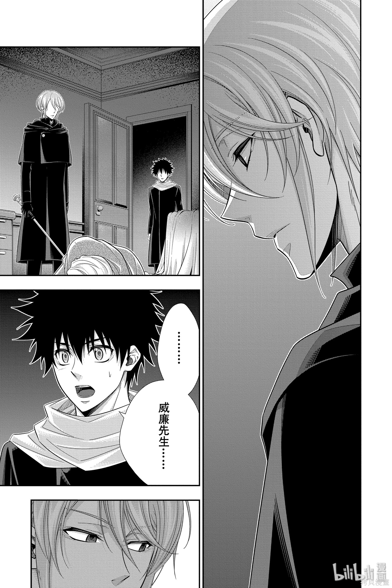 第49话 第21页