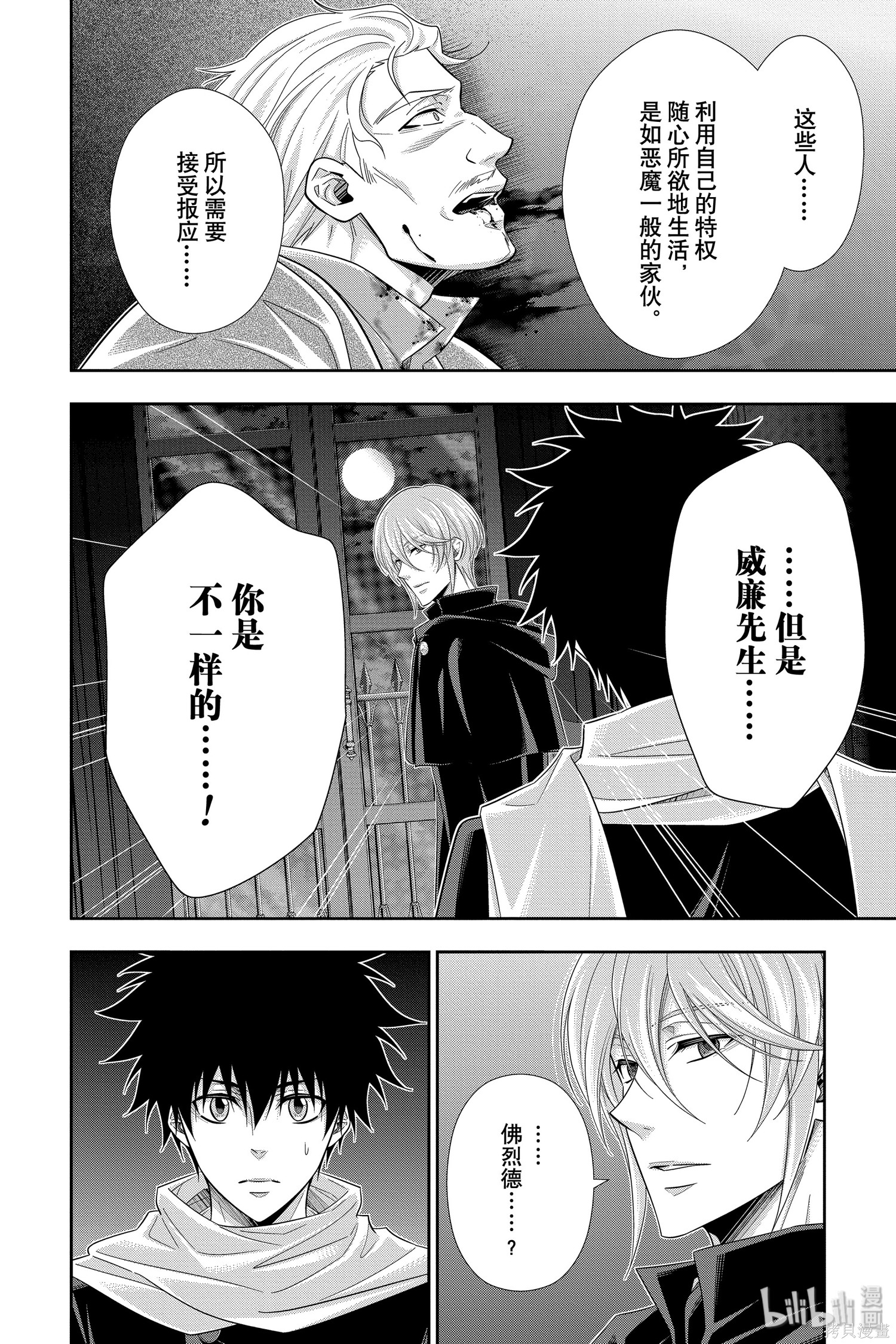 第49话 第22页
