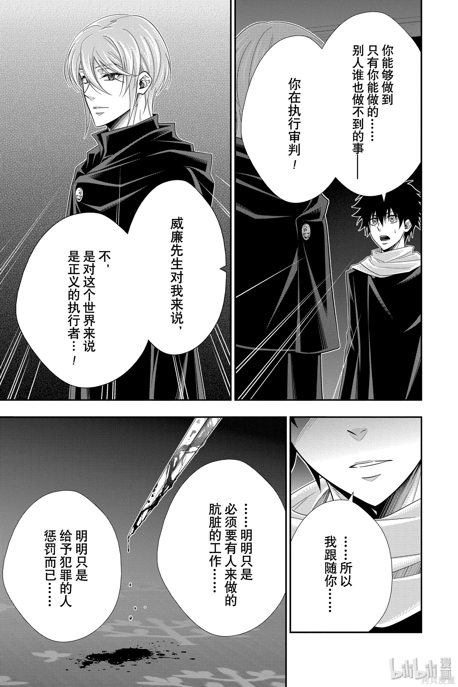 第49话 第23页