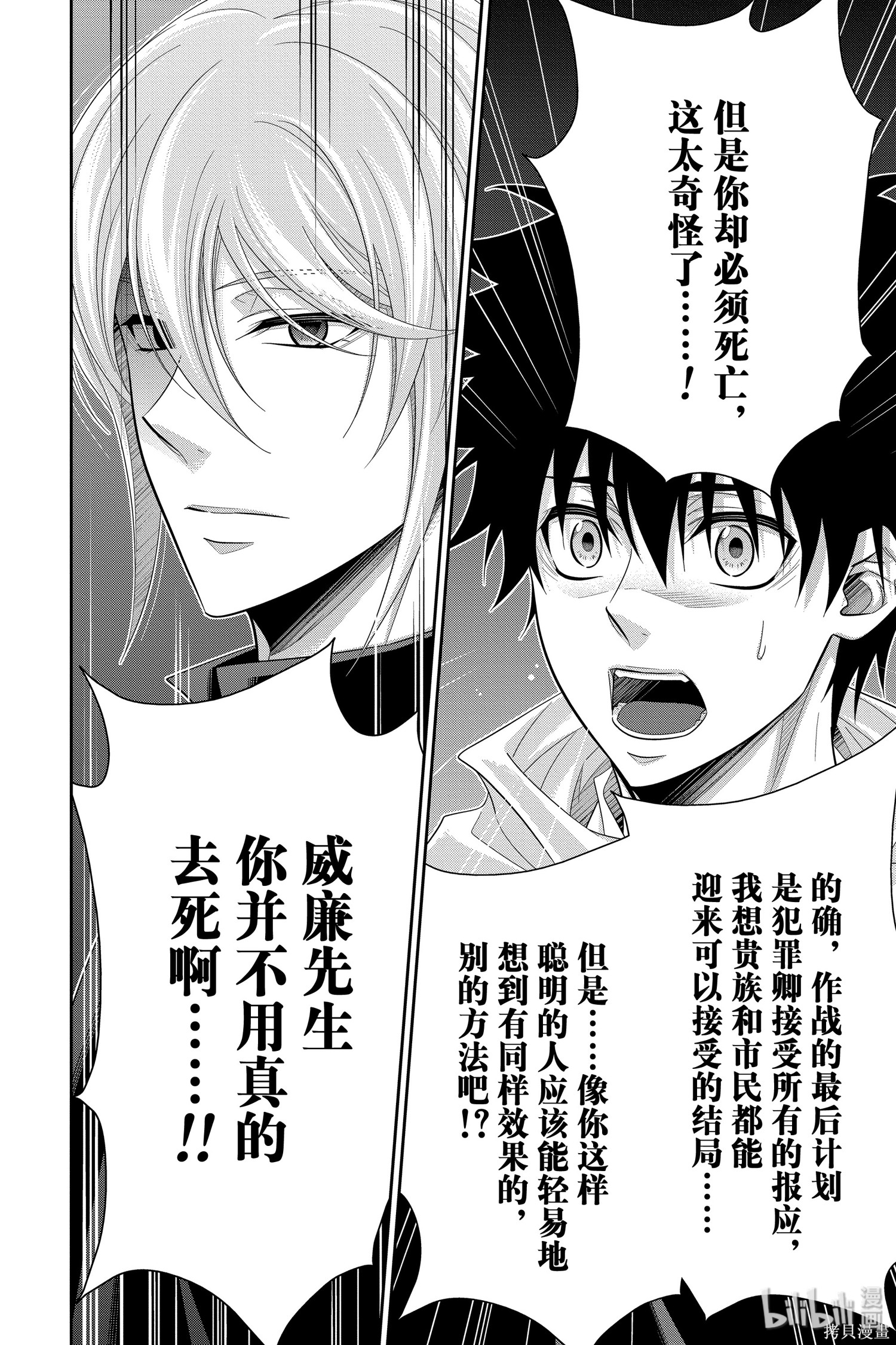第49话 第24页