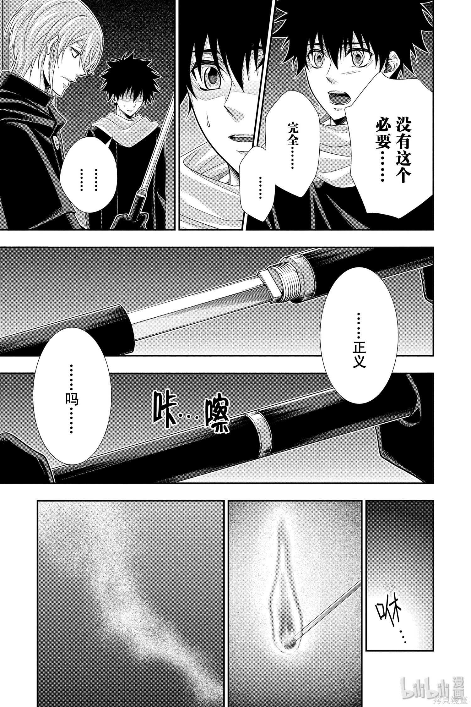 第49话 第25页