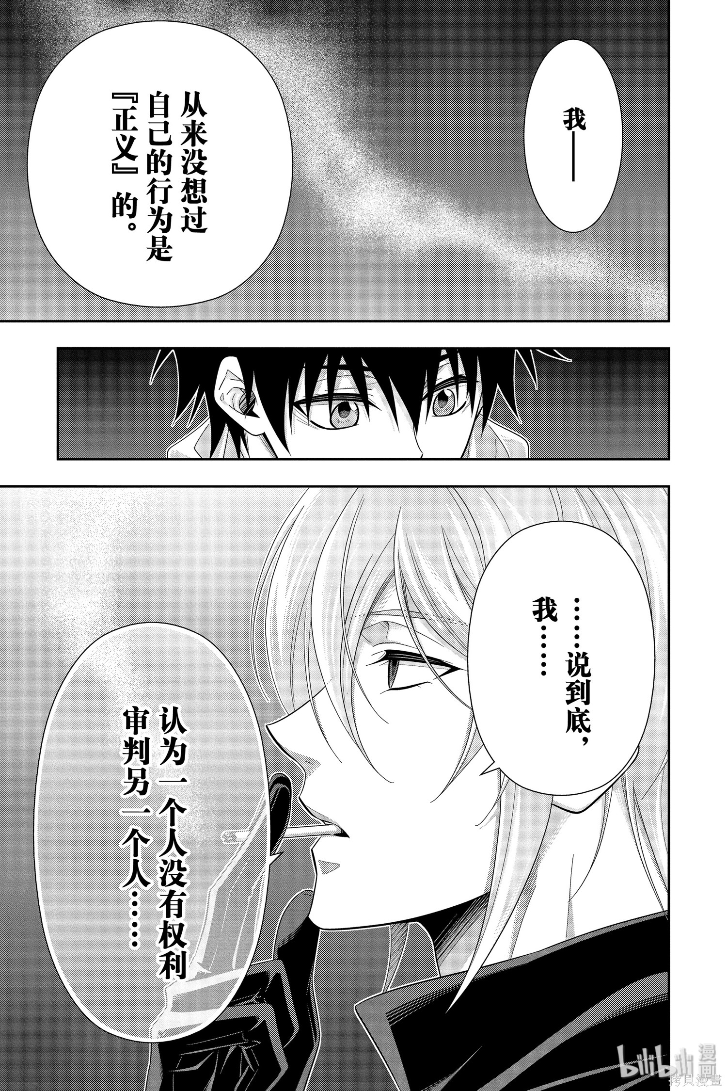 第49话 第27页