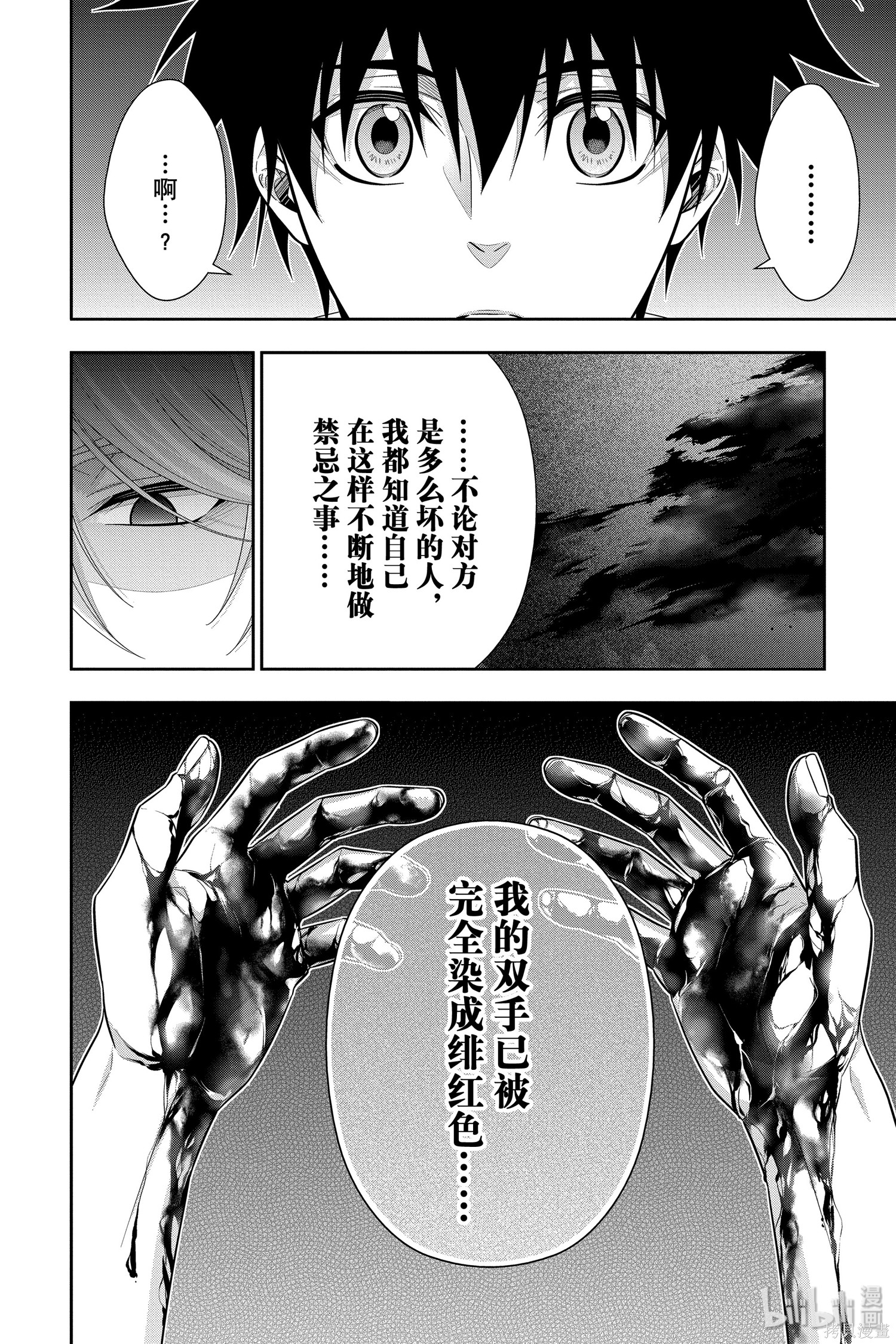 第49话 第28页