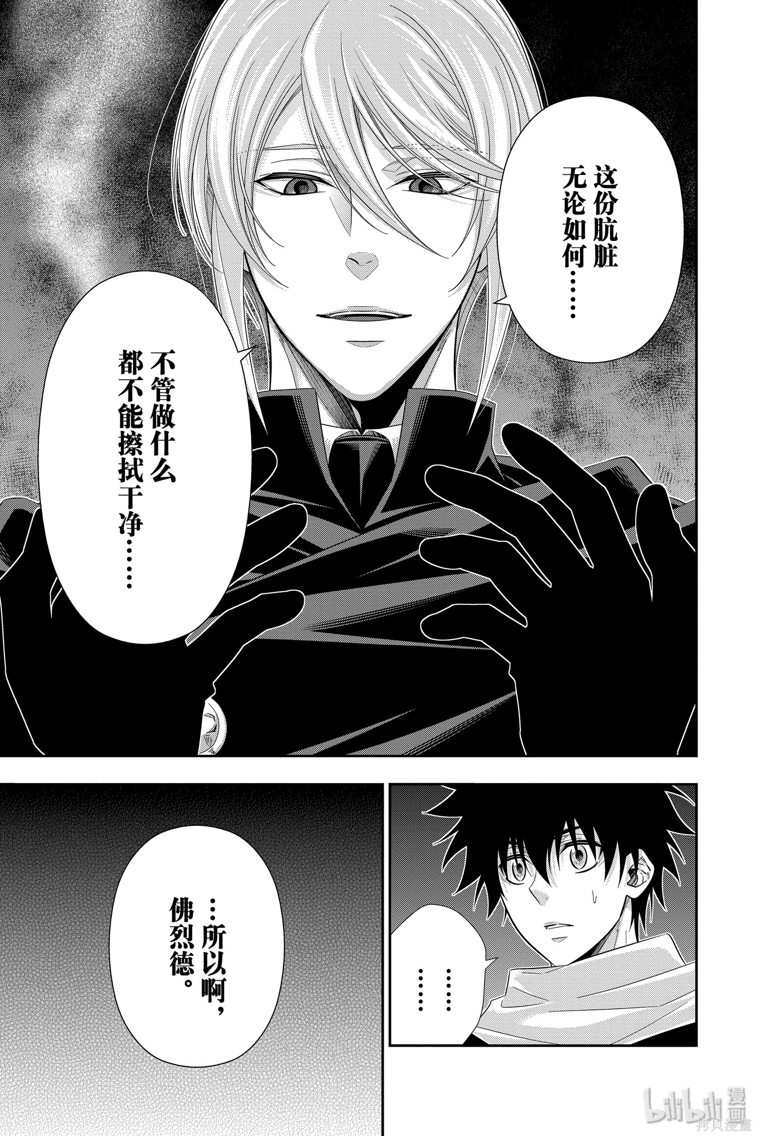 第49话 第29页