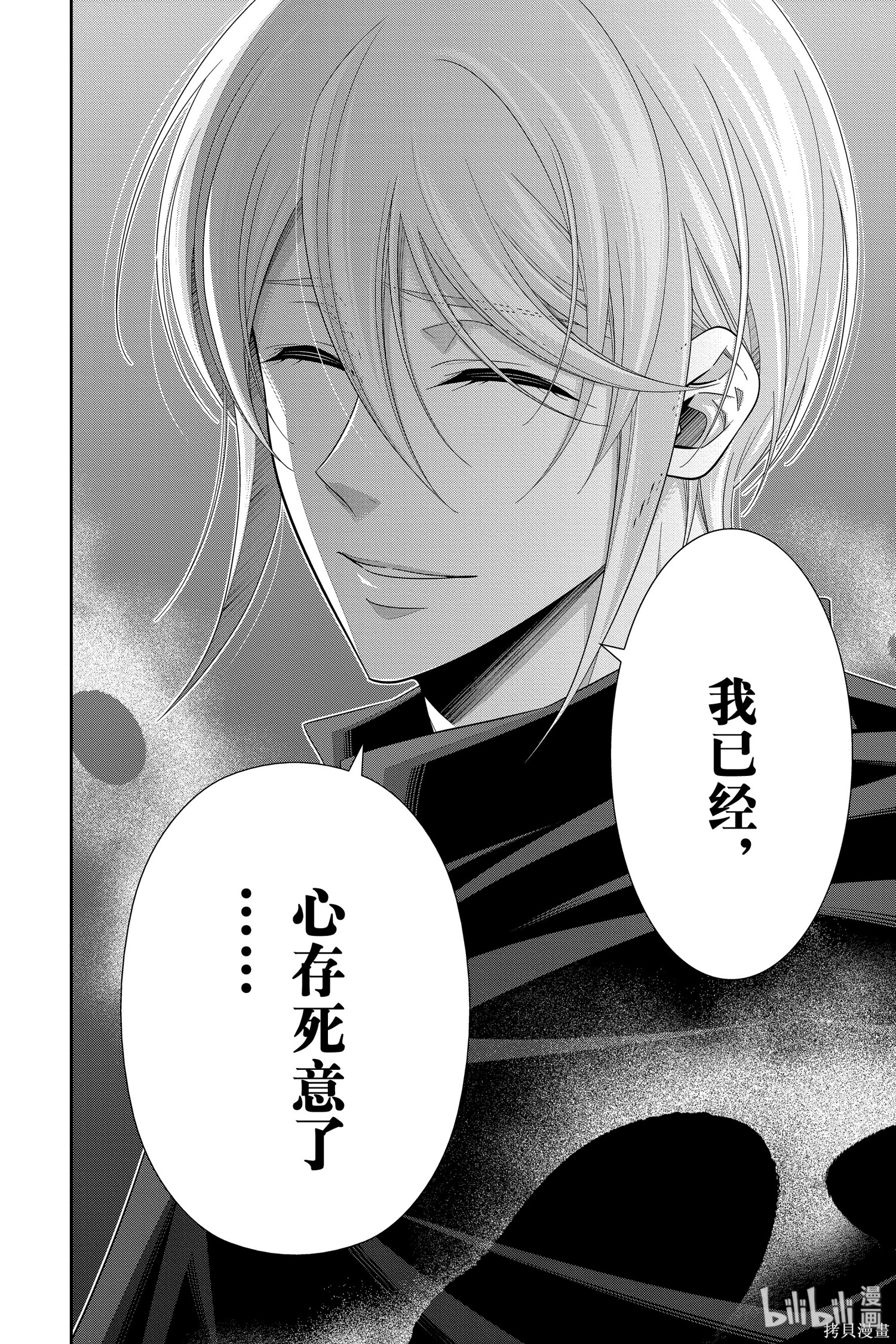 第49话 第30页
