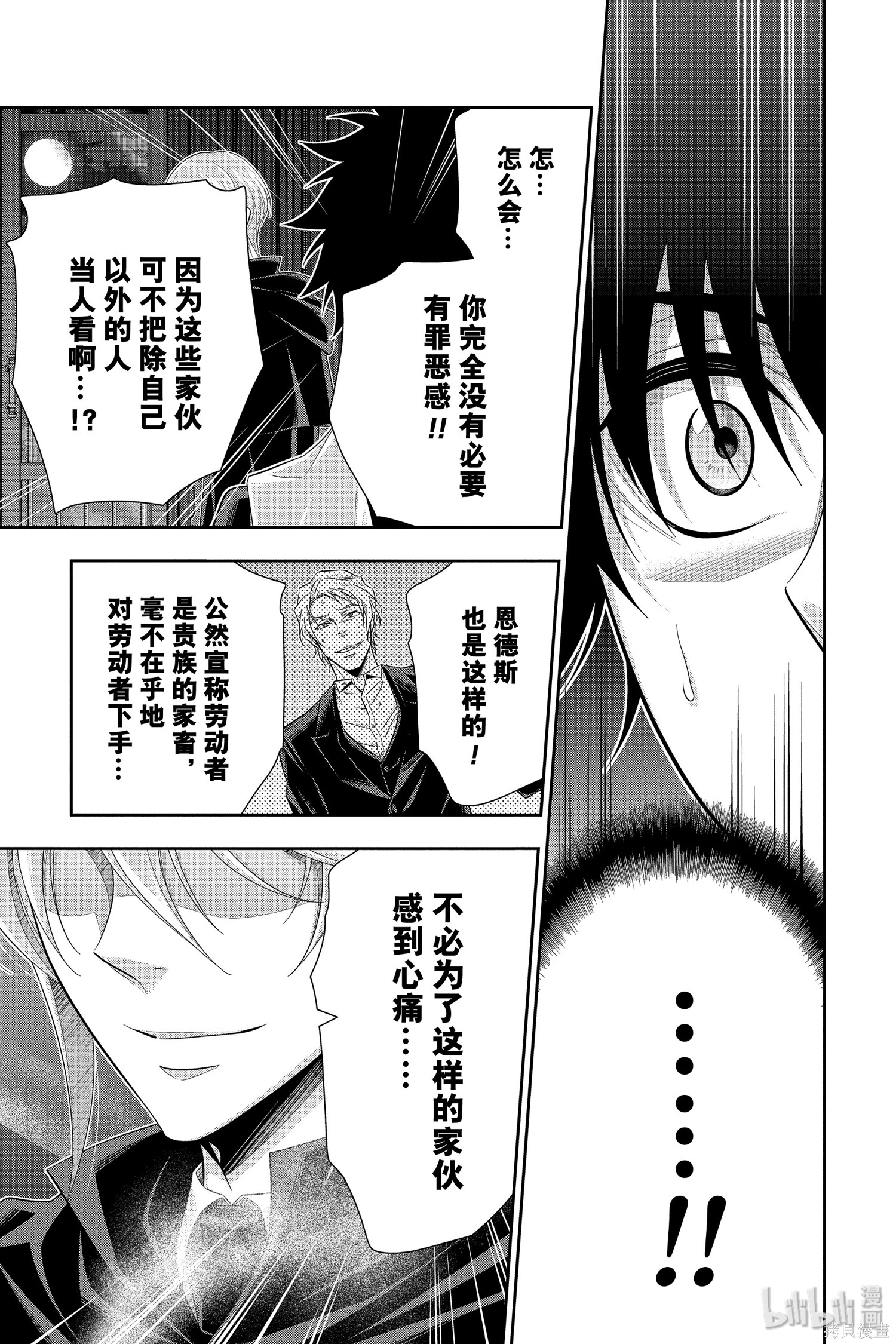 第49话 第31页