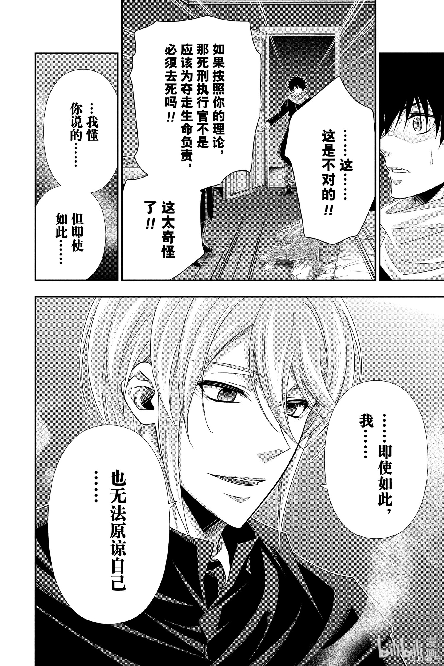 第49话 第32页