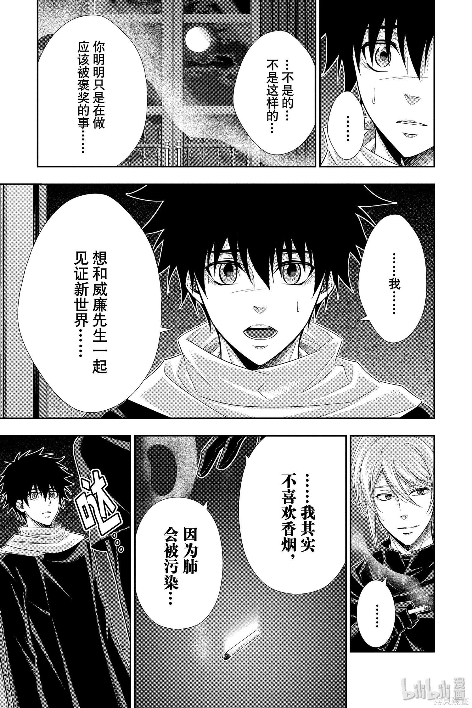 第49话 第33页