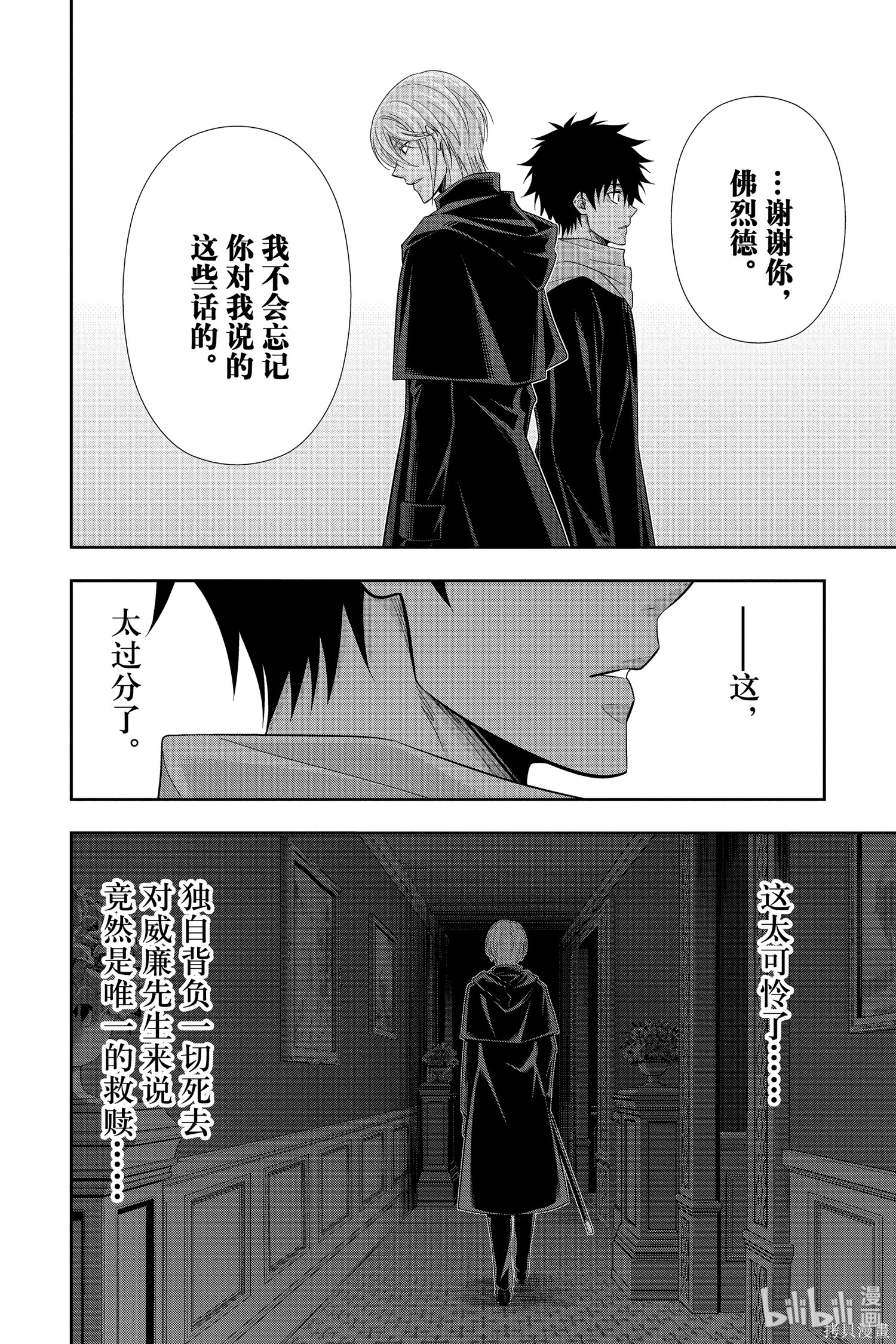 第49话 第34页