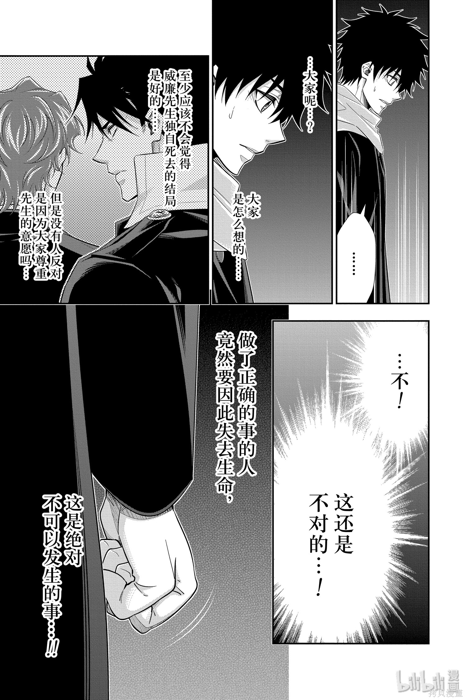 第49话 第35页