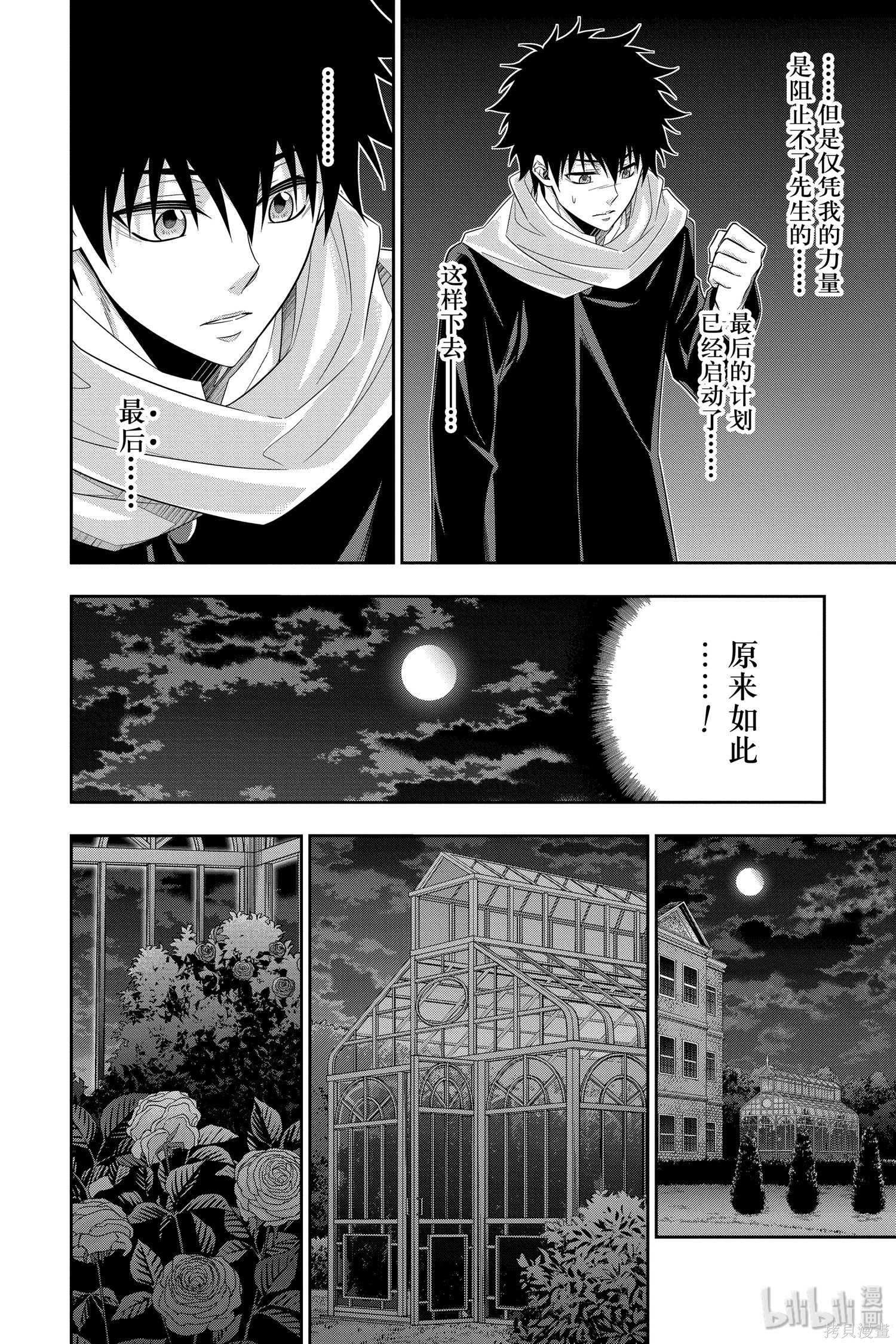 第49话 第36页