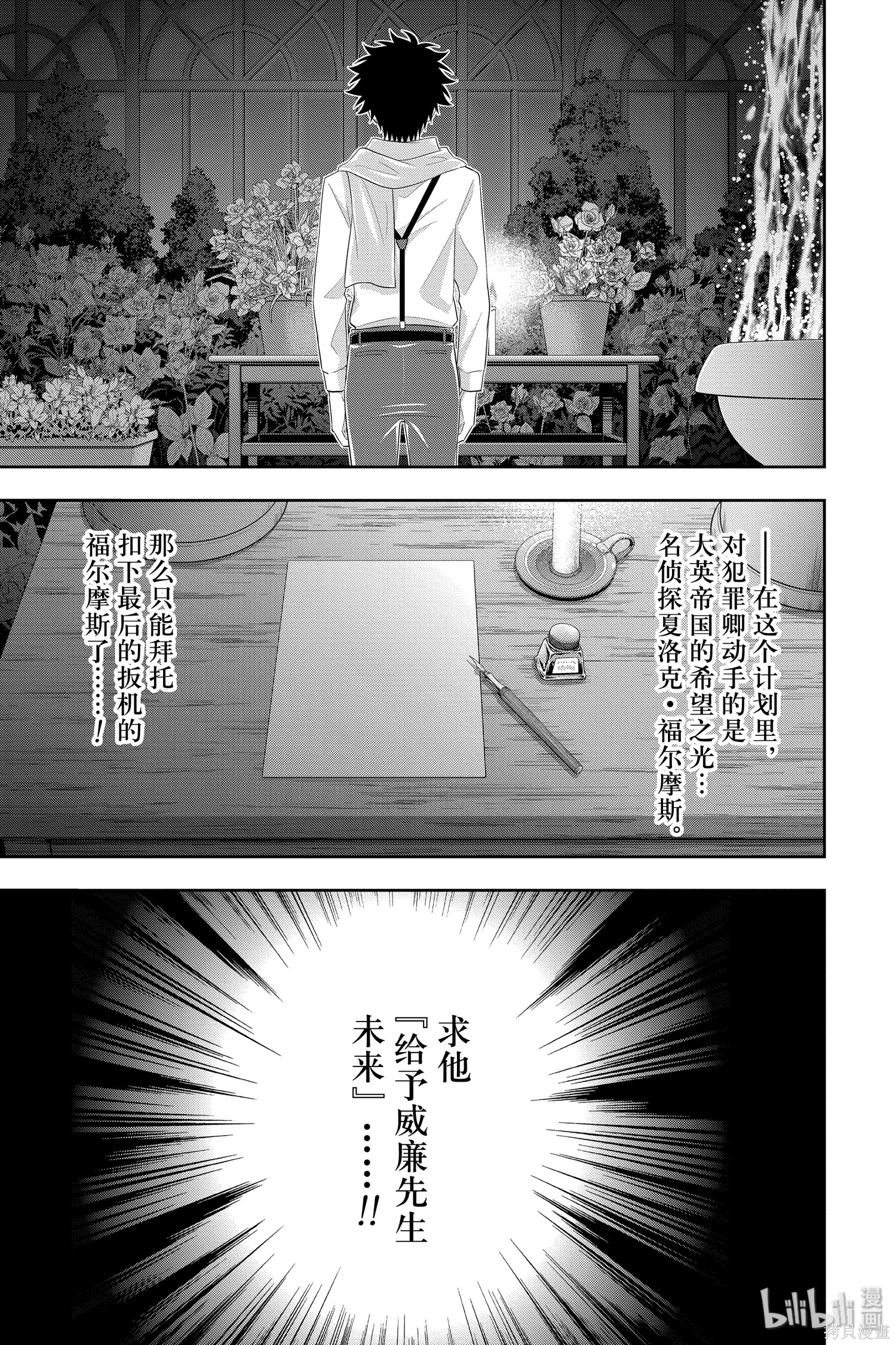 第49话 第37页