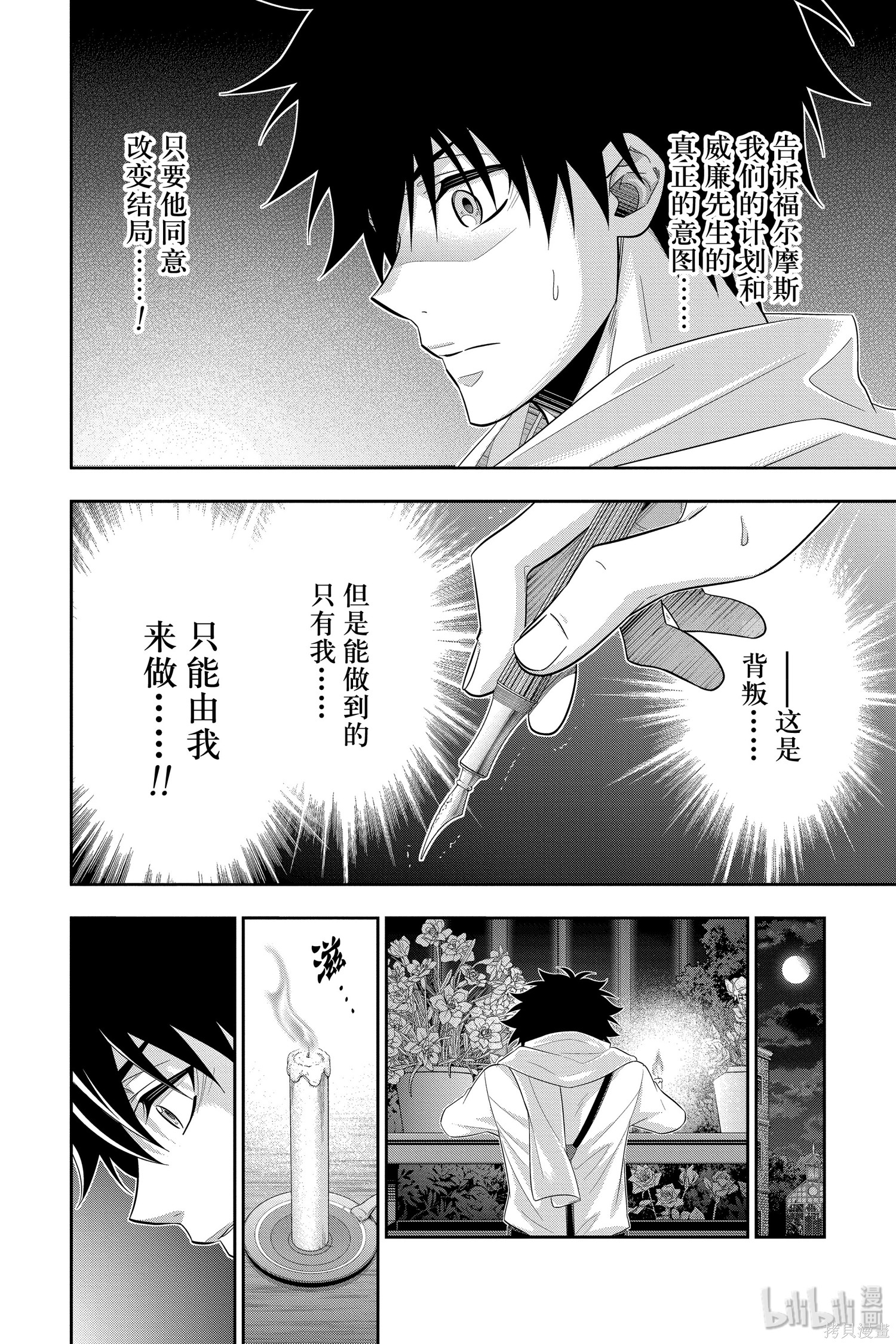 第49话 第38页