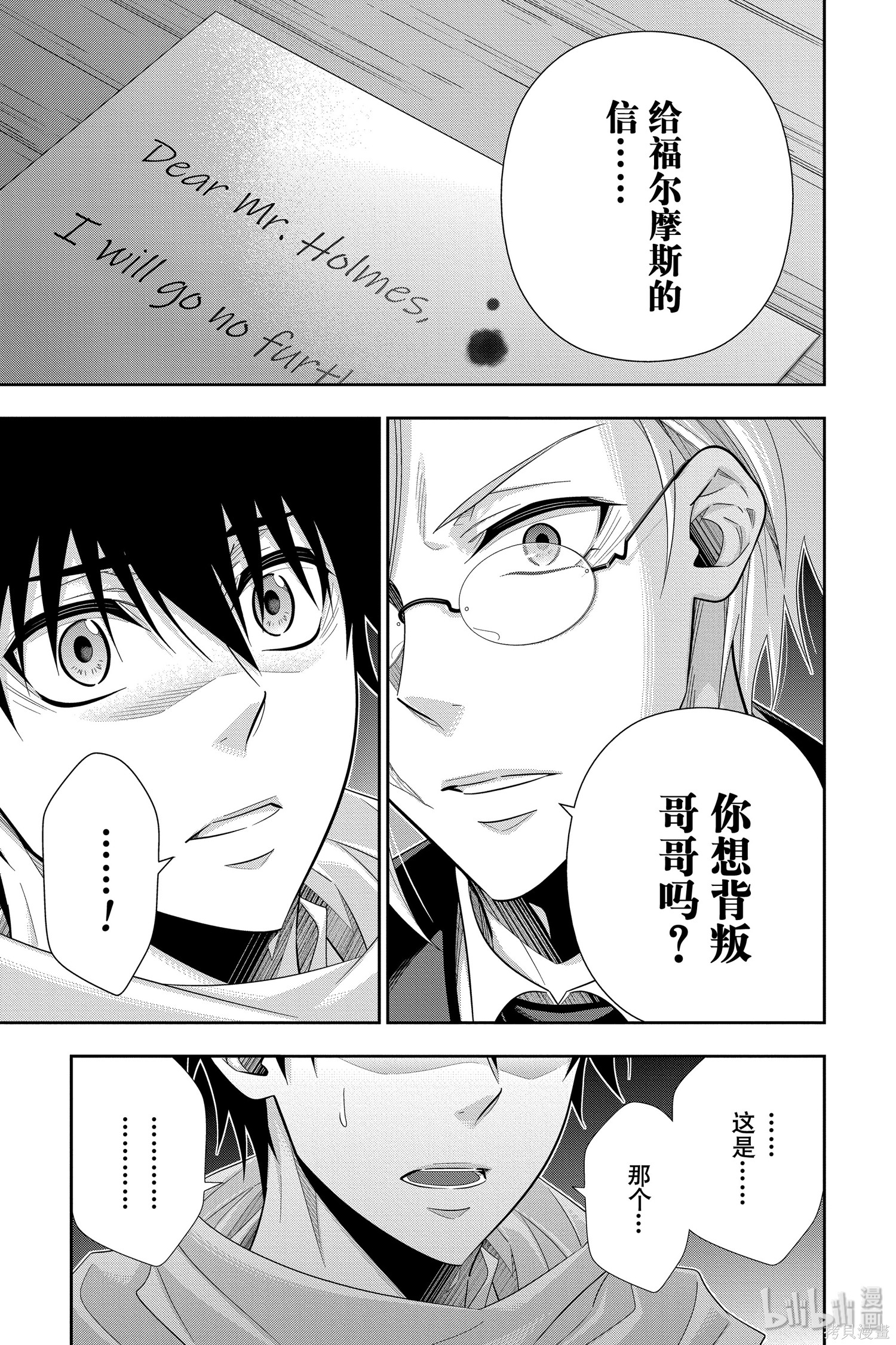第49话 第41页