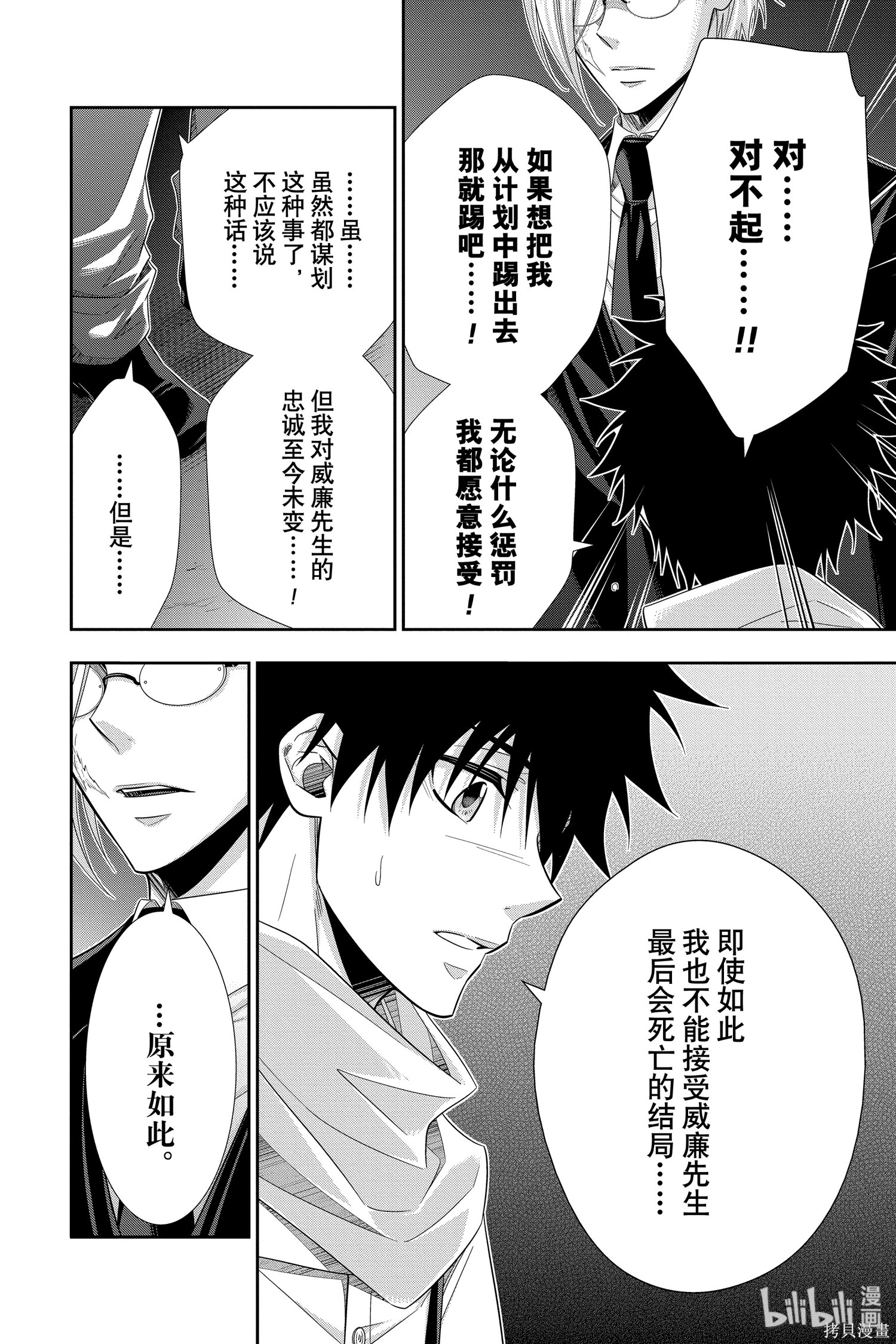 第49话 第42页