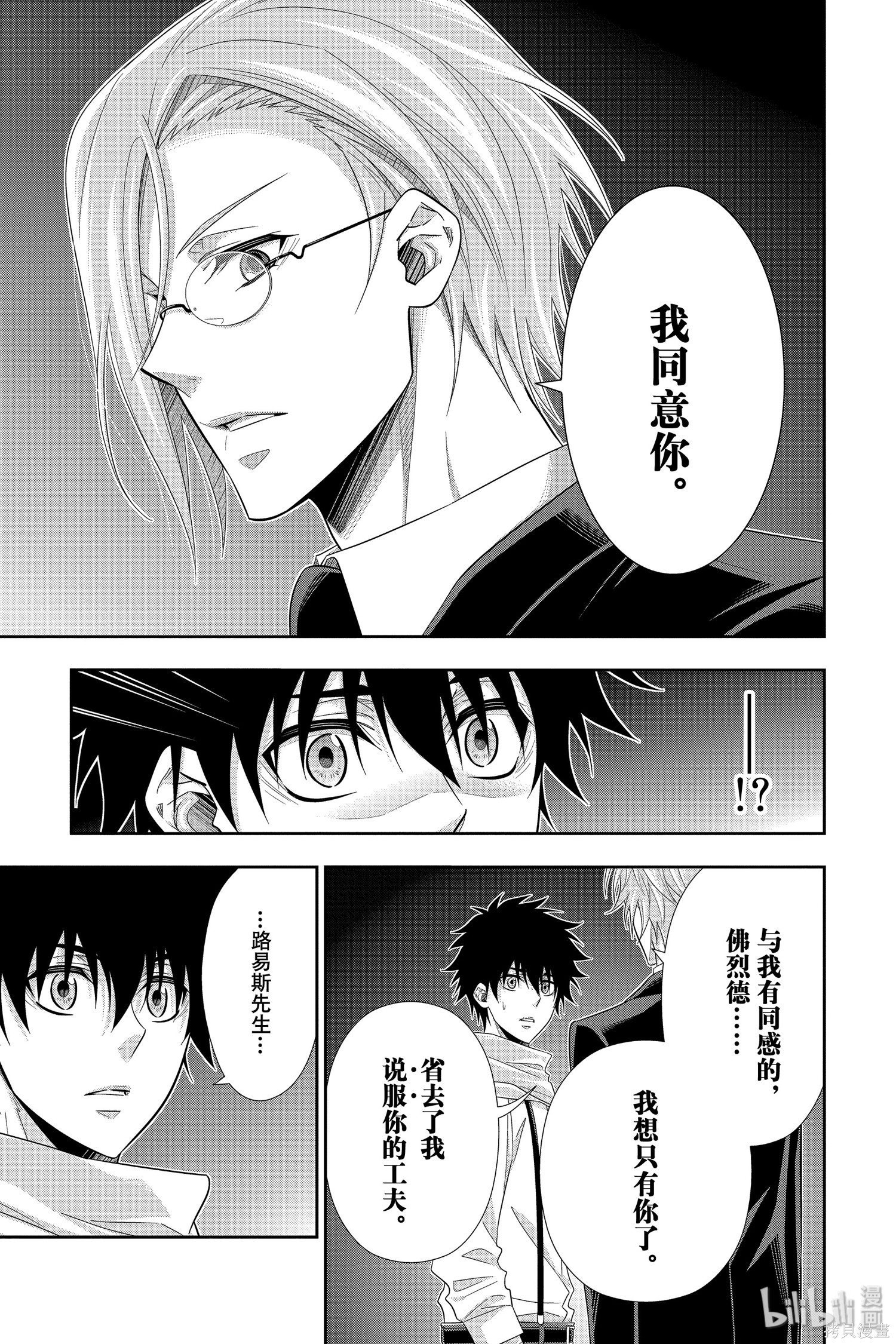 第49话 第43页