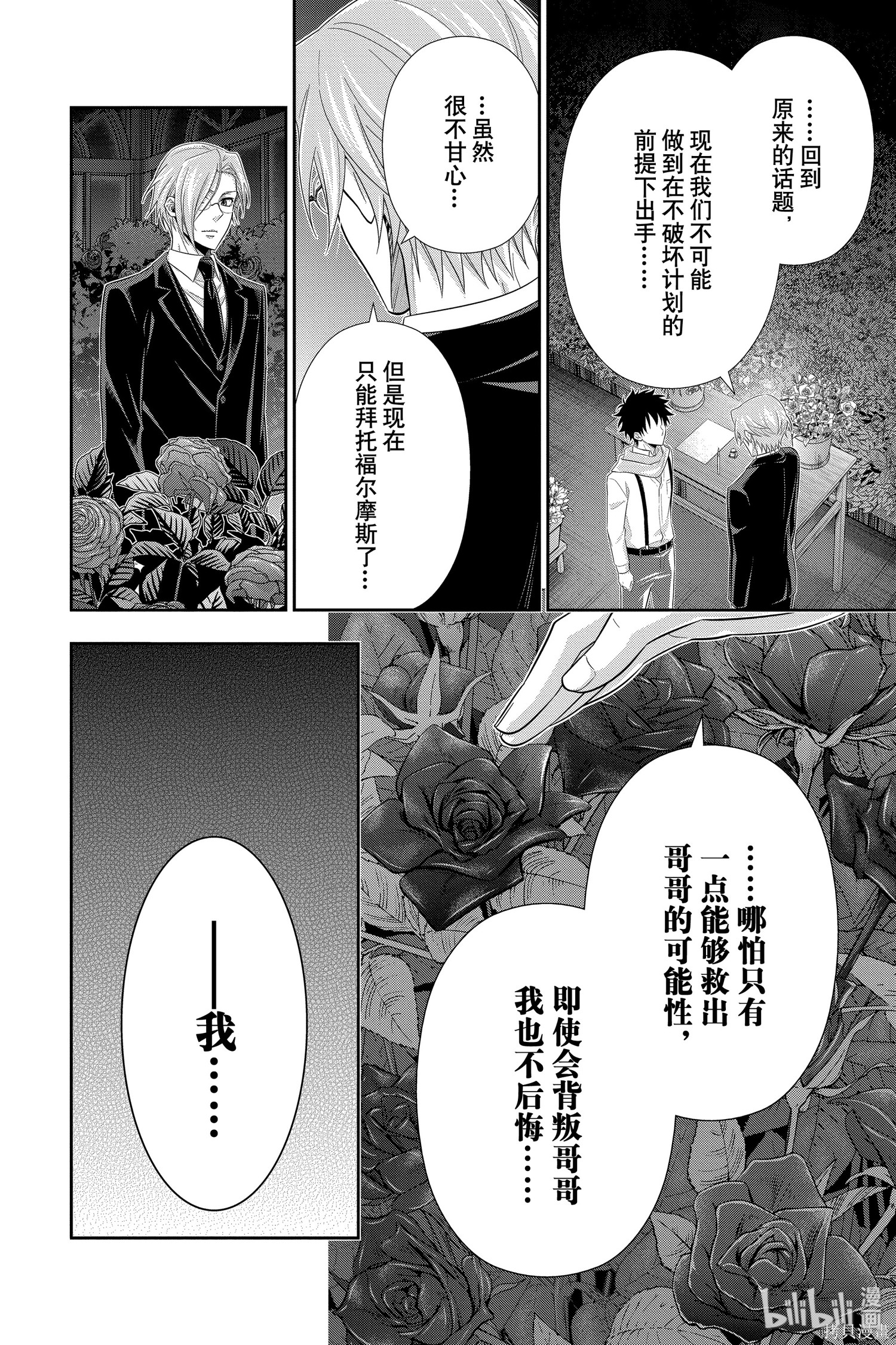 第49话 第44页