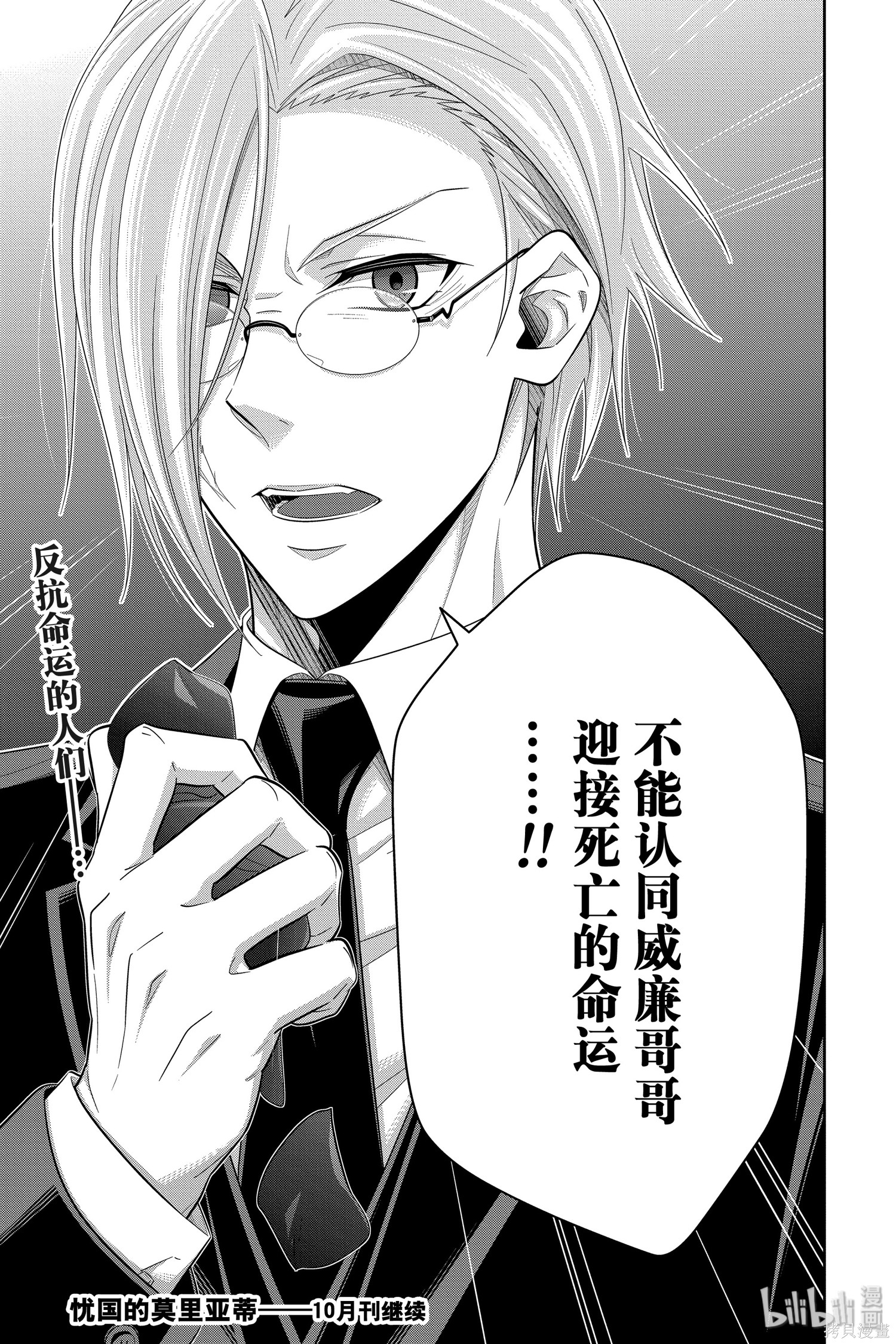 第49话 第45页