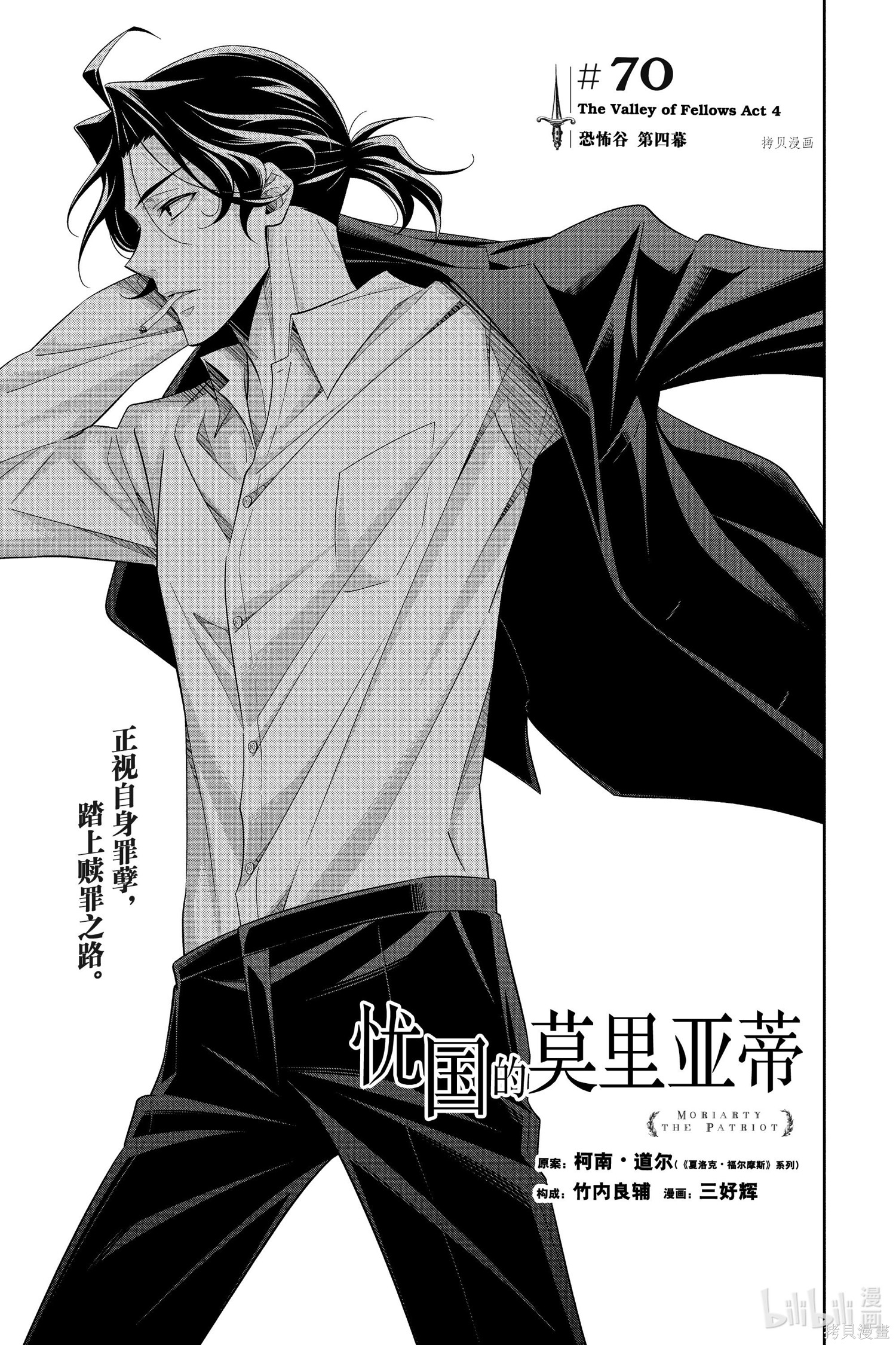 第70话 第1页