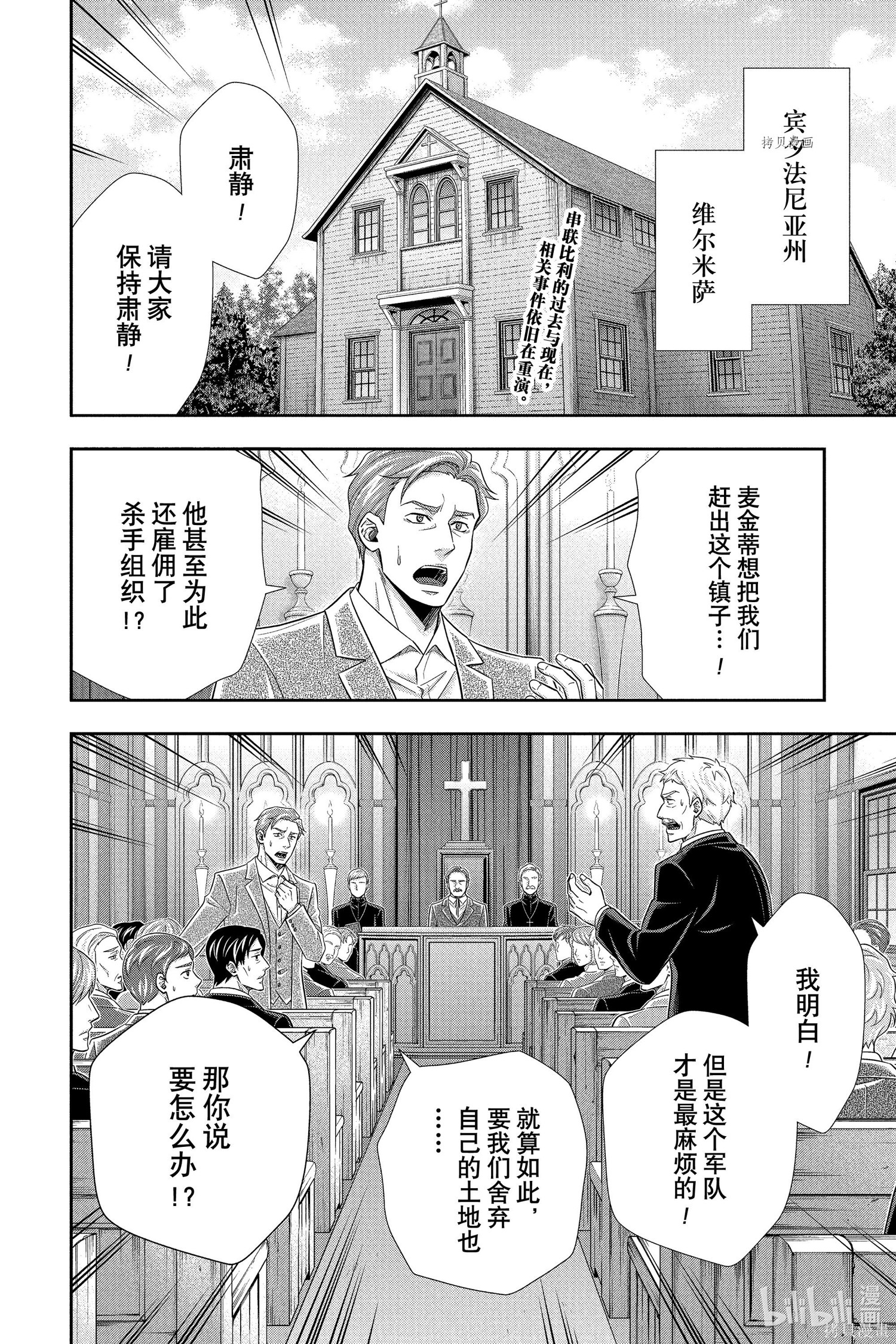第70话 第2页